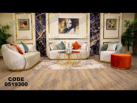 انتريه من دامسون للاثاث المنزلى انتريهات