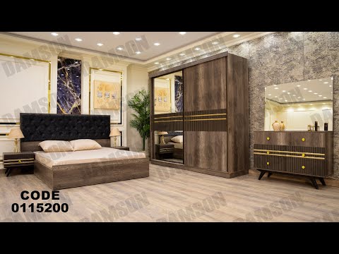 غرفه نوم مودرن من دامسون للاثاث المنزلى غرف نوم