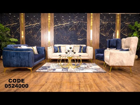 انتريه من دامسون للاثاث المنزلى انتريهات