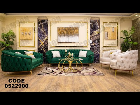 انتريه من دامسون للاثاث المنزلى انتريهات