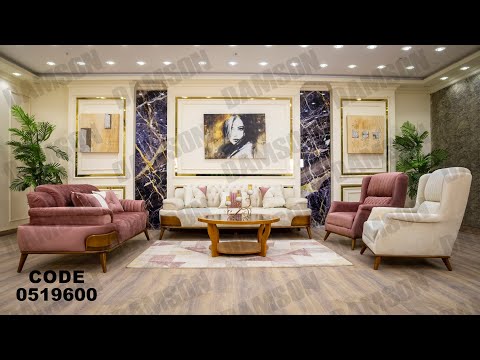 انتريه من دامسون للاثاث المنزلى انتريهات