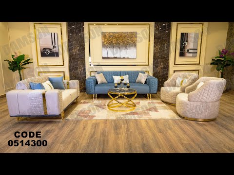 انتريه مودرن من دامسون للاثاث المنزلى انتريهات مودرن