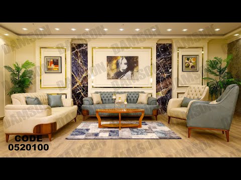 انتريه من دامسون للاثاث المنزلى انتريهات