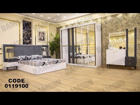 غرفه نوم من دامسون للاثاث المنزلى غرف نوم