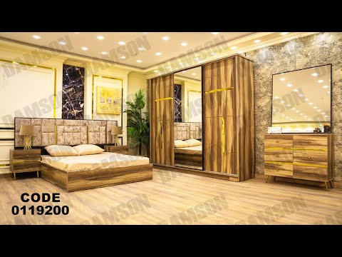غرفة نوم مودرن للعروسين من دامسون للاثاث
