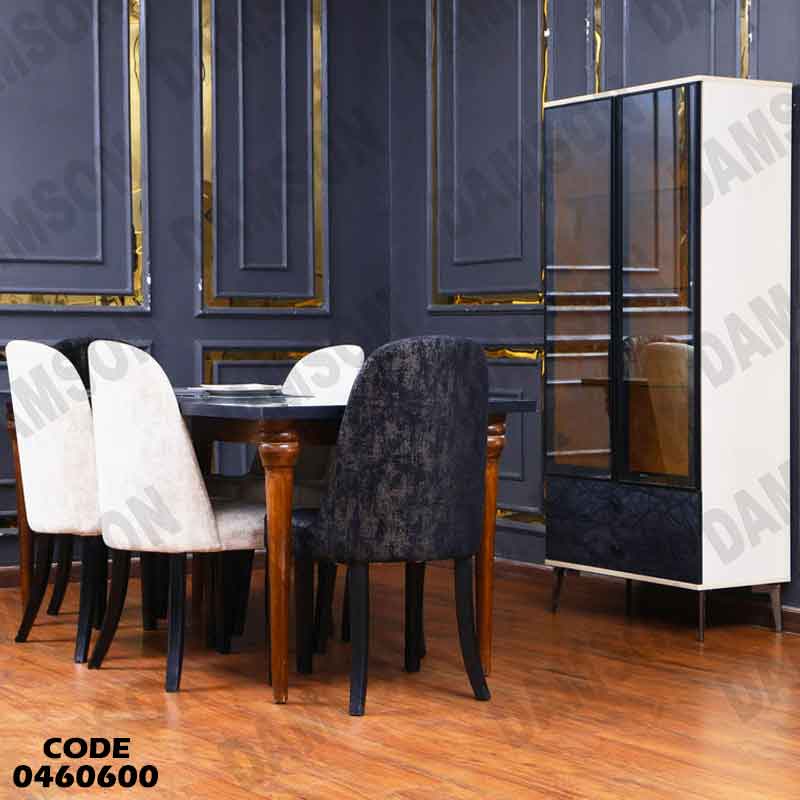 غرفة سفرة 606