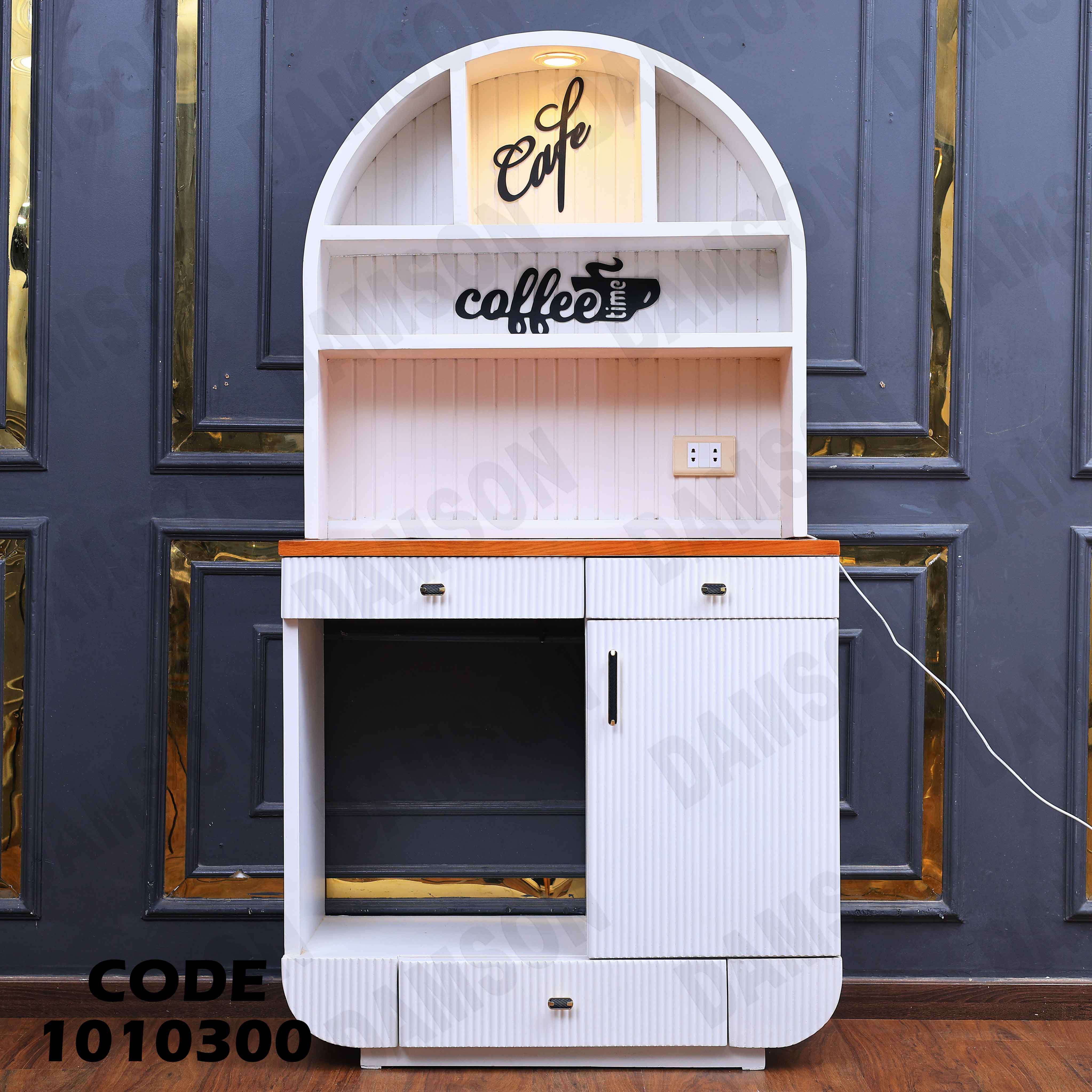 كوفى كورنر 103