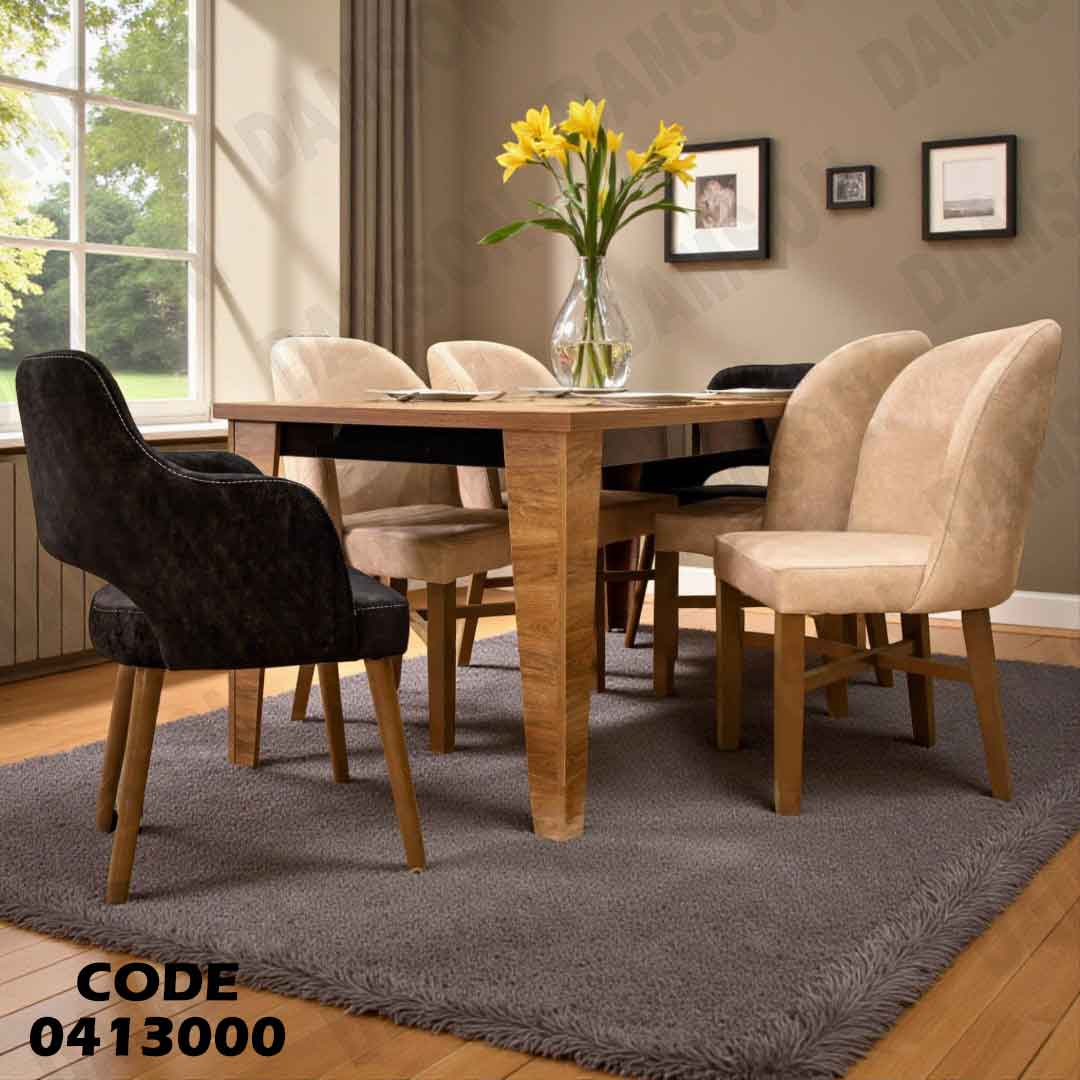 غرفة سفرة 639