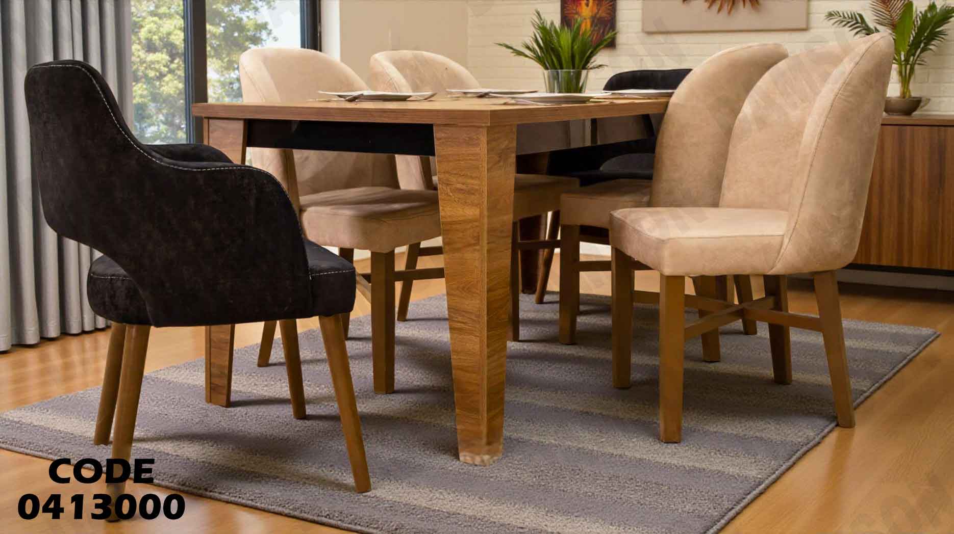 غرفة سفرة 130