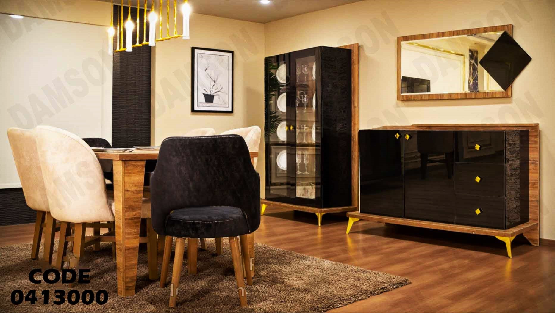 غرفة سفرة 130