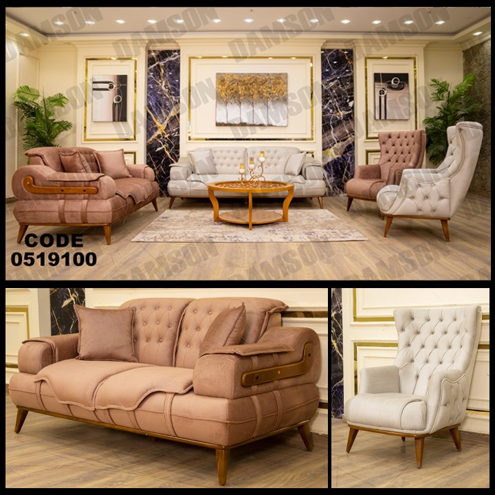 انترية 191 - Damson Furnitureانترية 191
