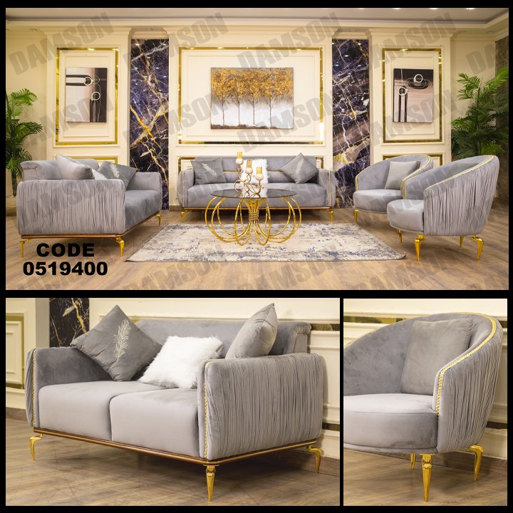 انترية 194 - Damson Furnitureانترية 194