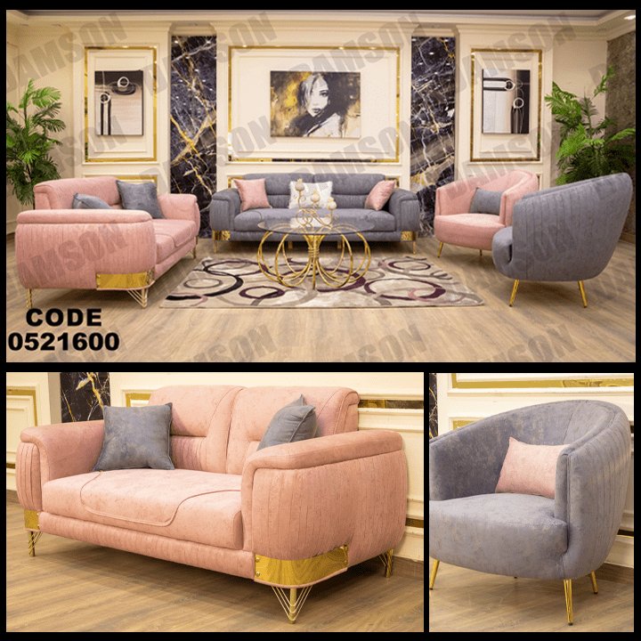 انترية 216 - Damson Furnitureانترية 216
