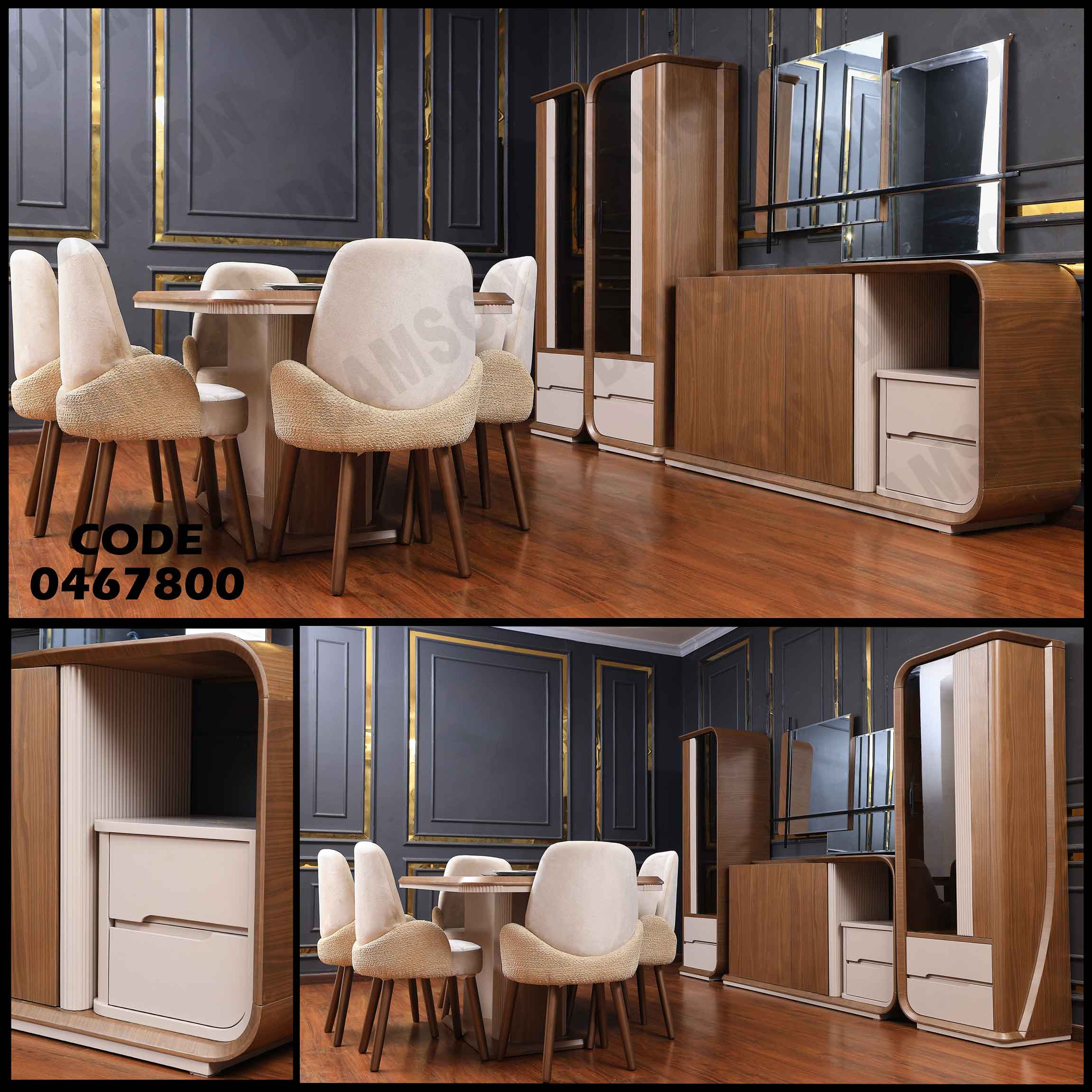 غرفة سفرة 678