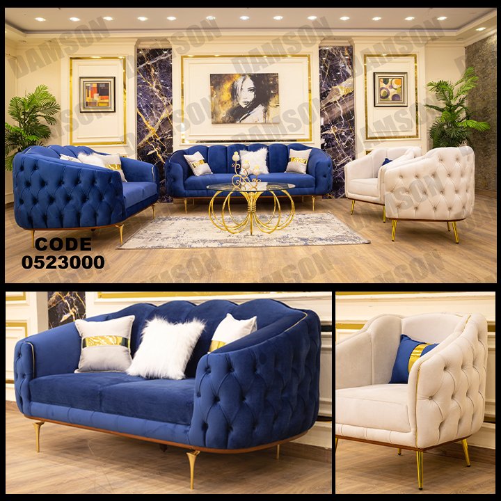 انترية 230 - Damson Furnitureانترية 230