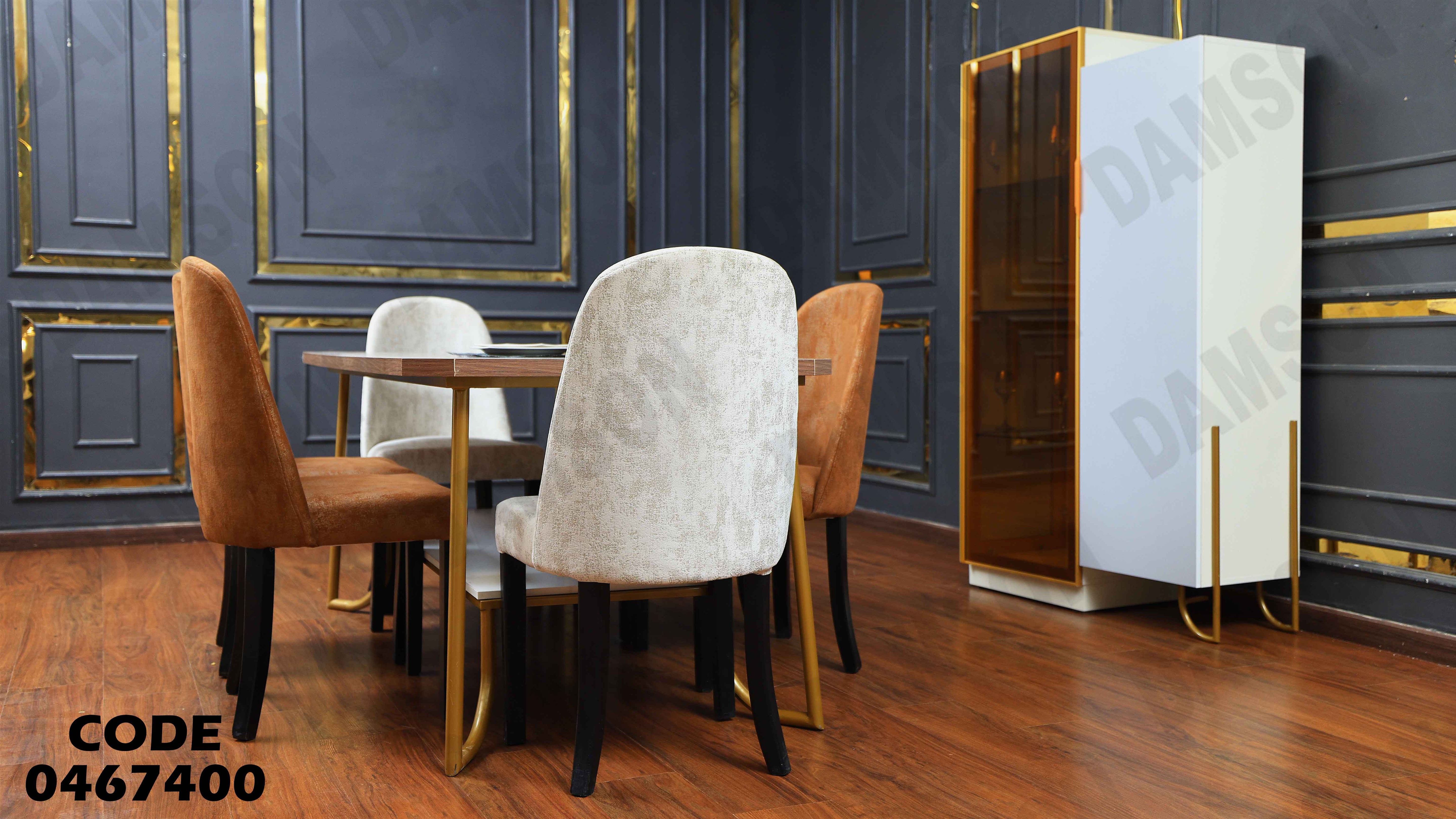 غرفة سفرة 674