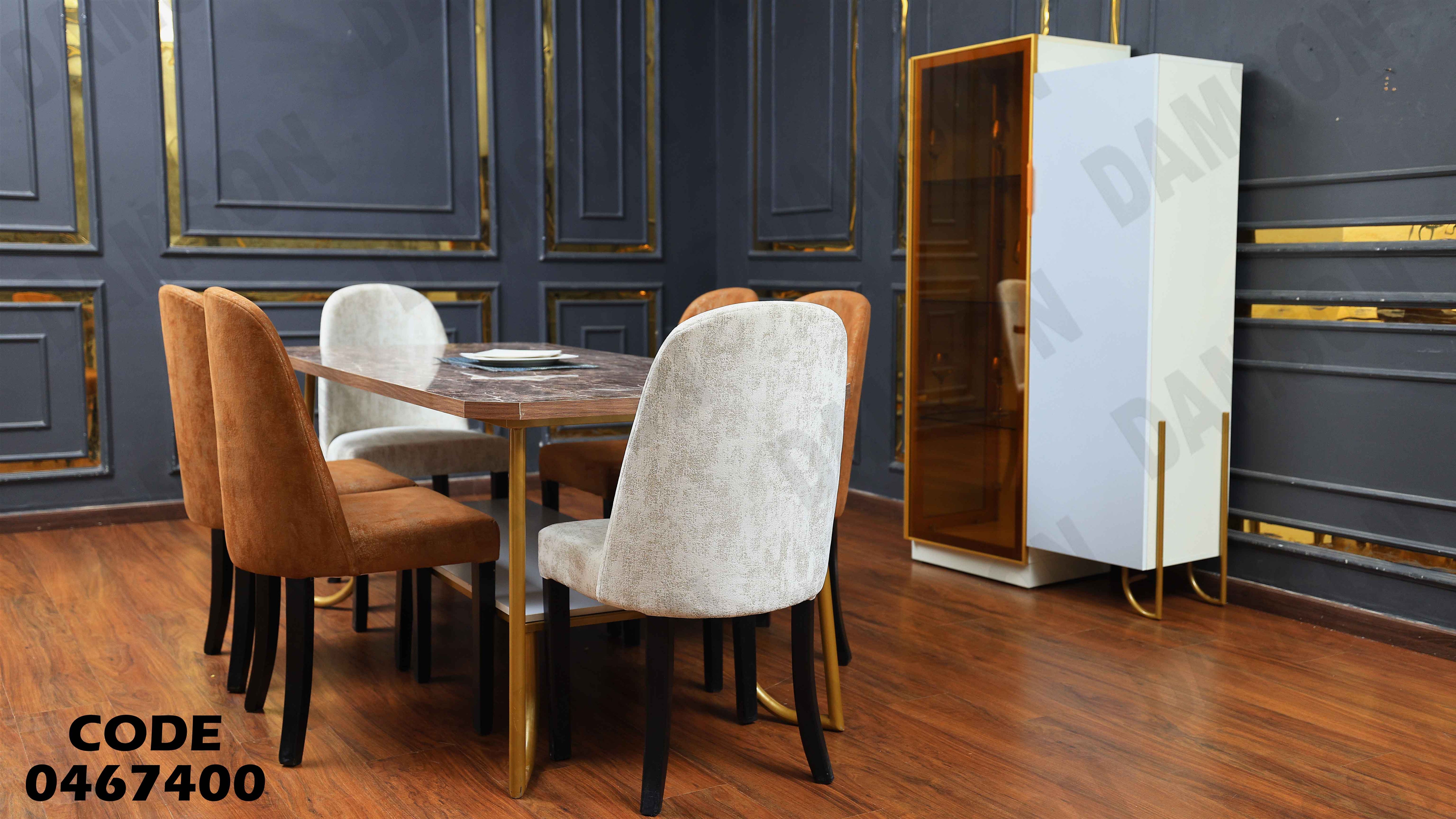 غرفة سفرة 674