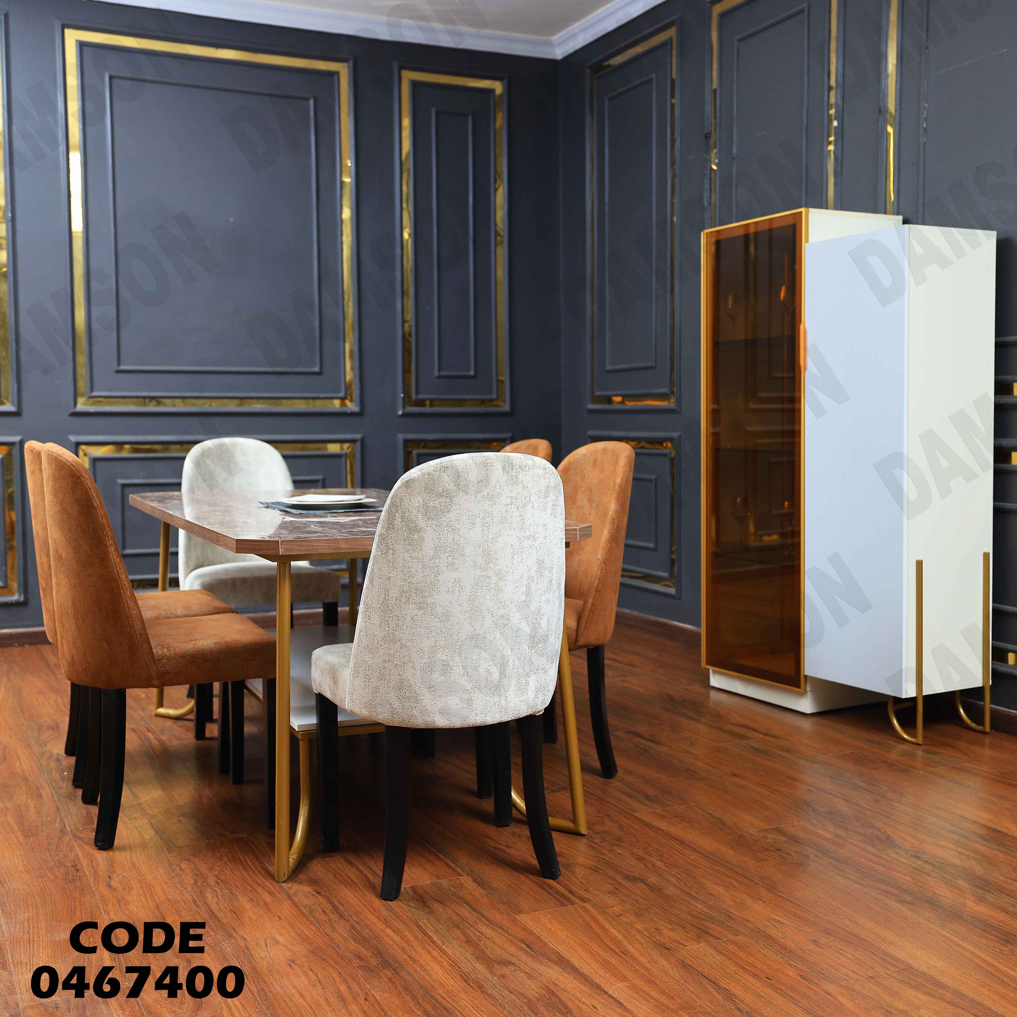 غرفة سفرة 674