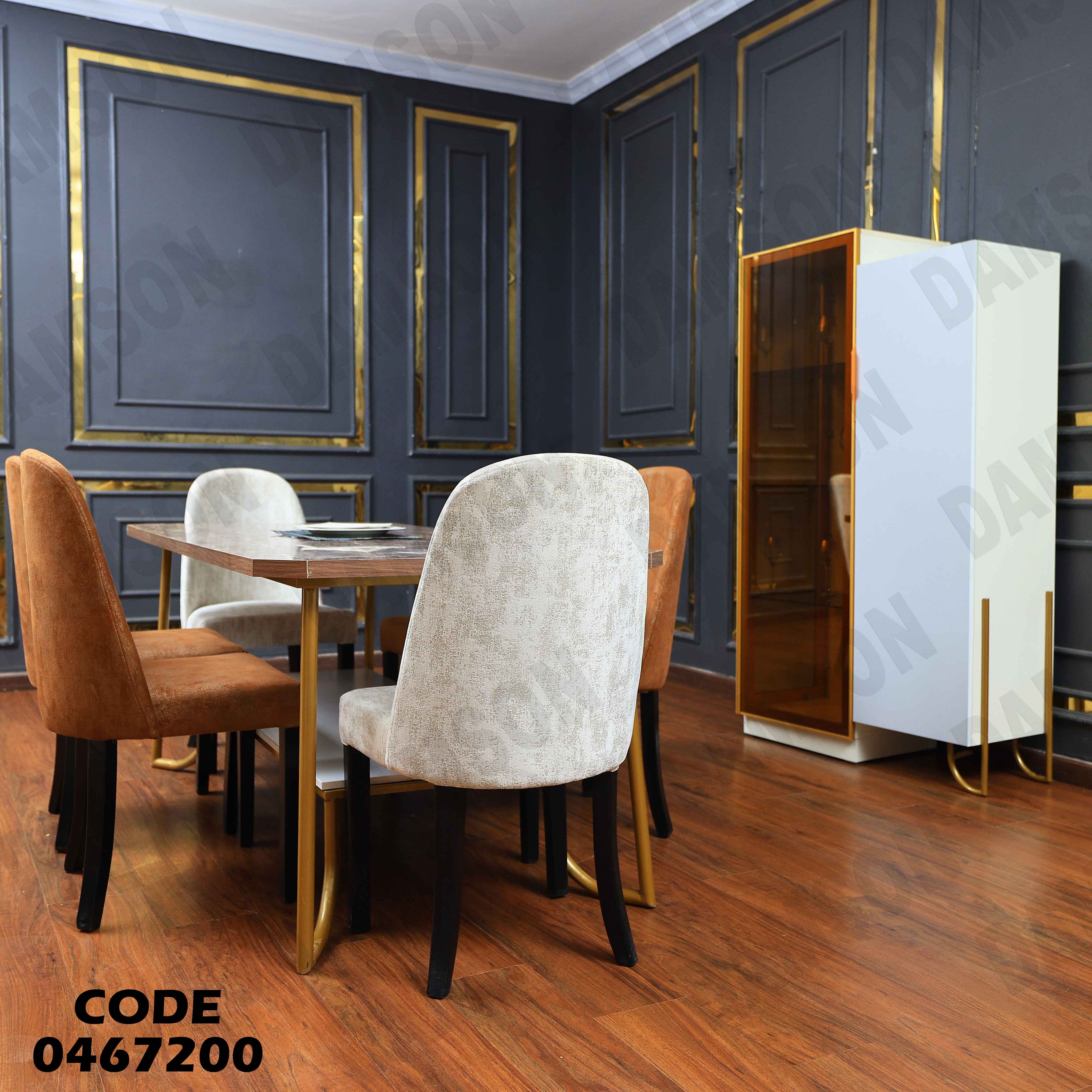 غرفة سفرة 672