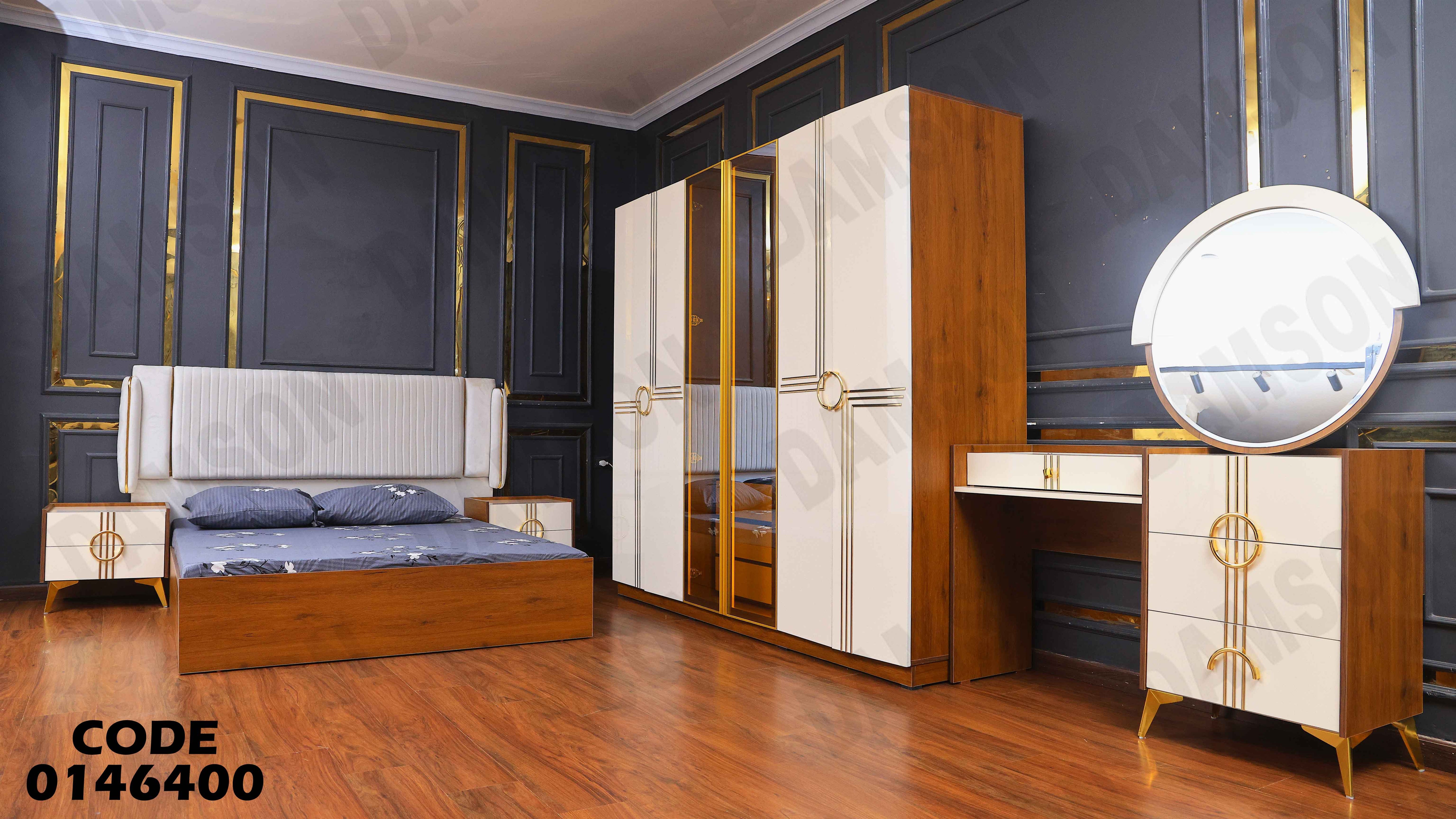 غرفة نوم ماستر 464