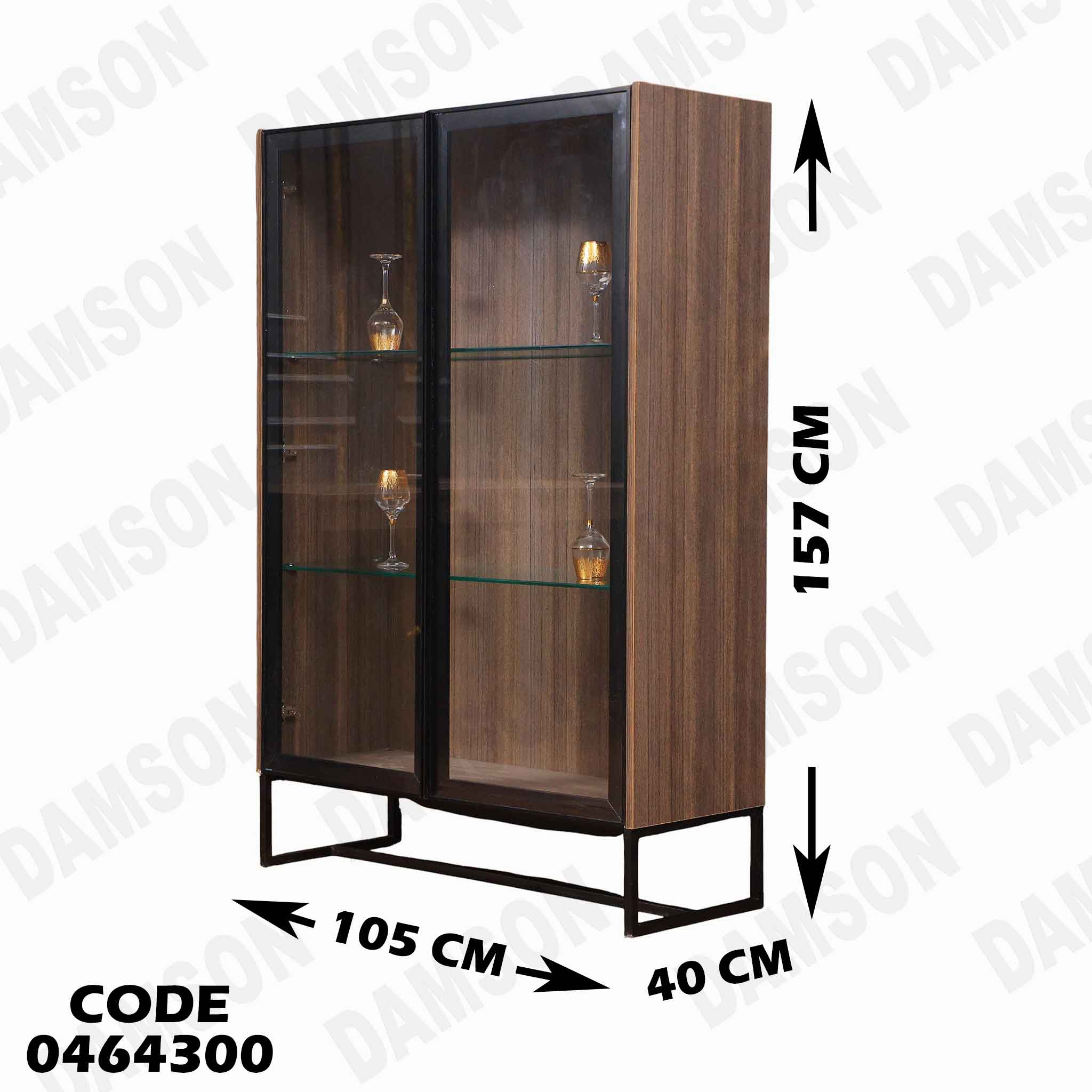 غرفة سفرة 645