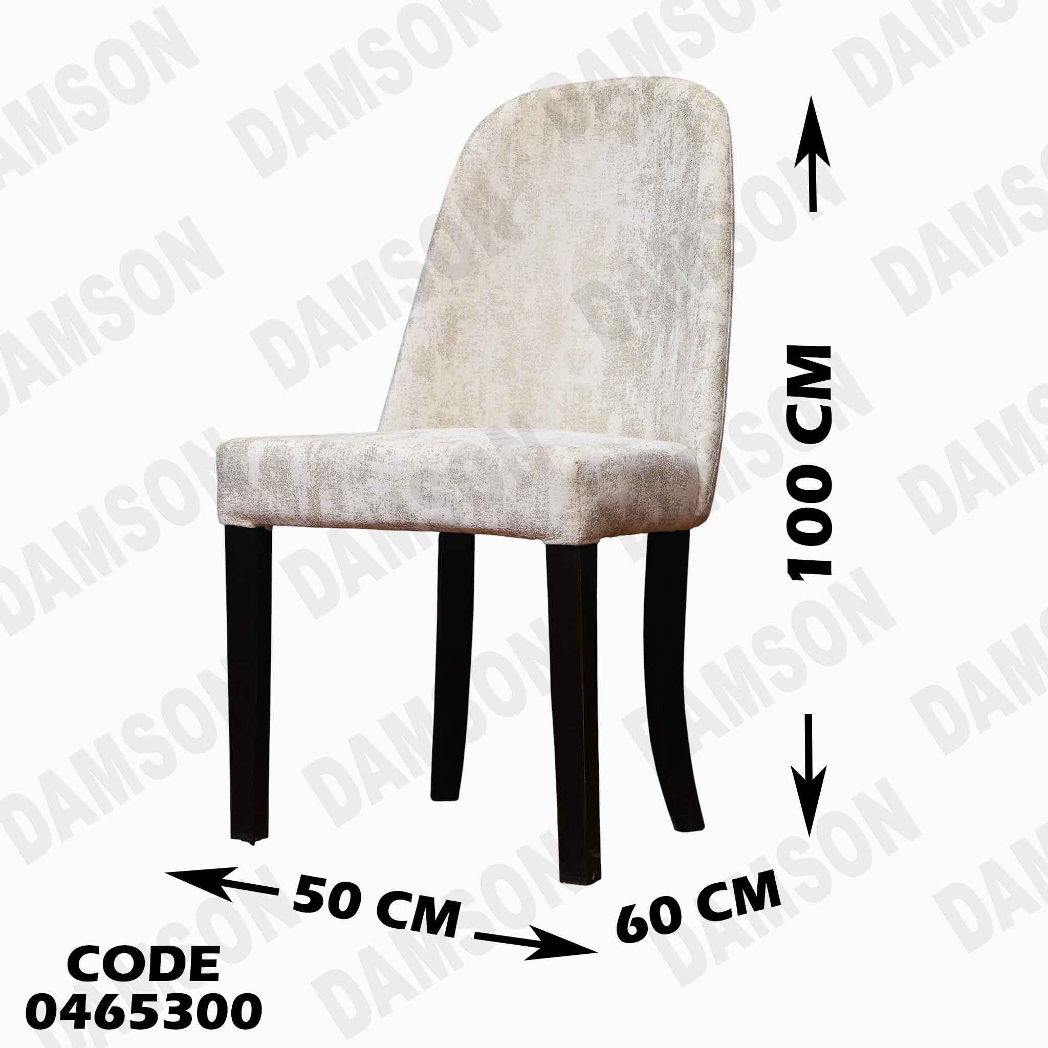 غرفة سفرة 653