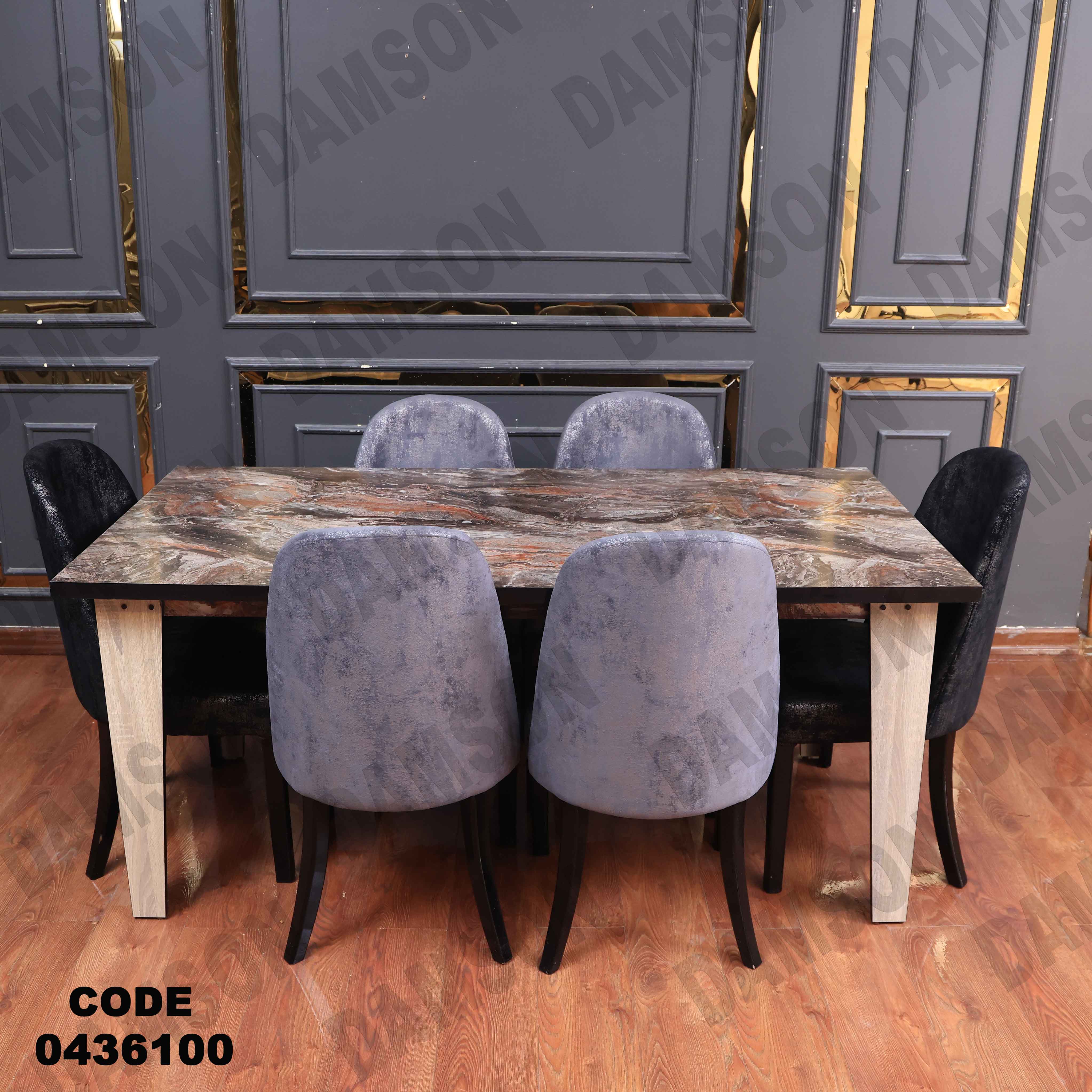 ترابيزة سفرة 361