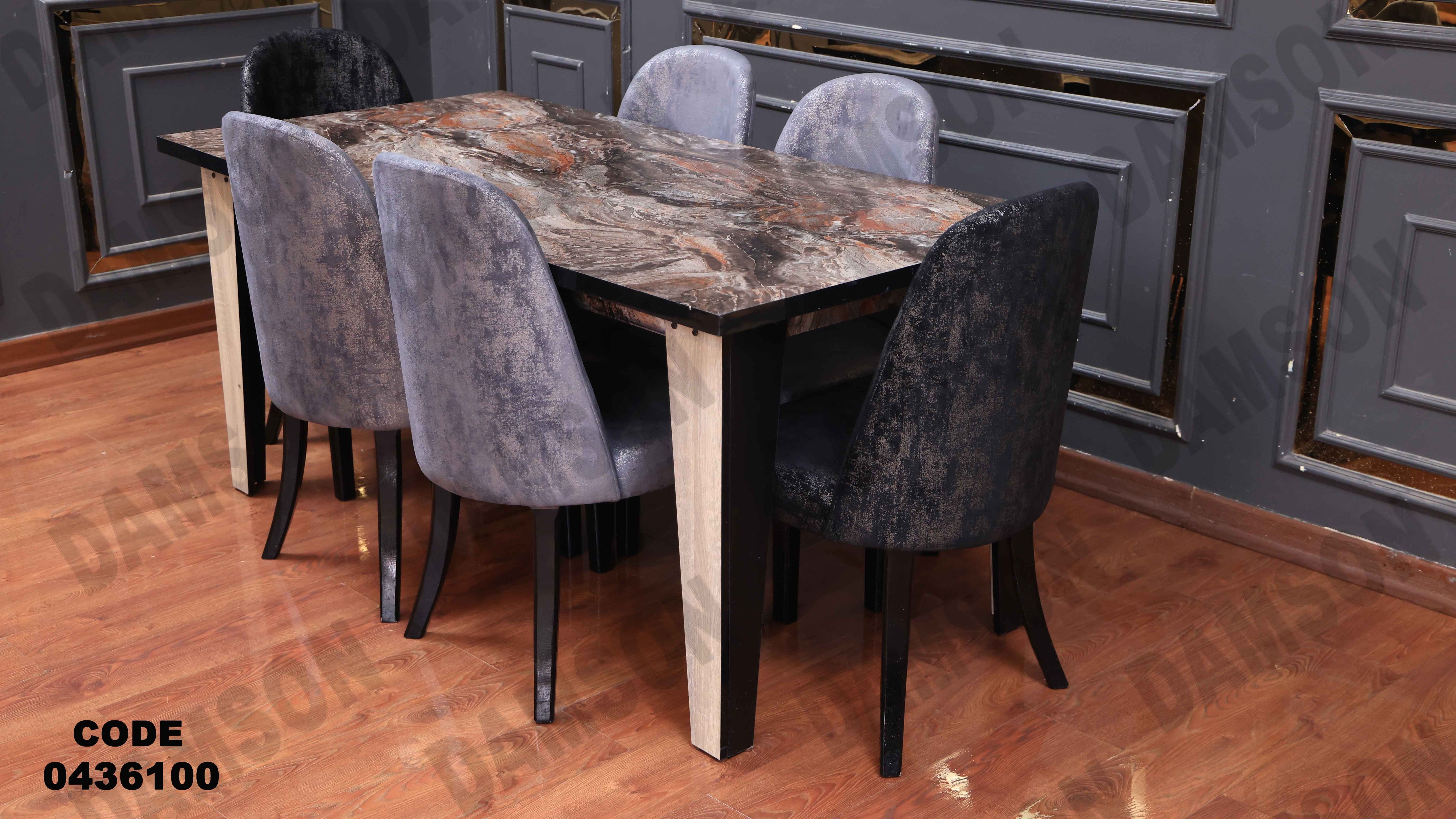 ترابيزة سفرة 361