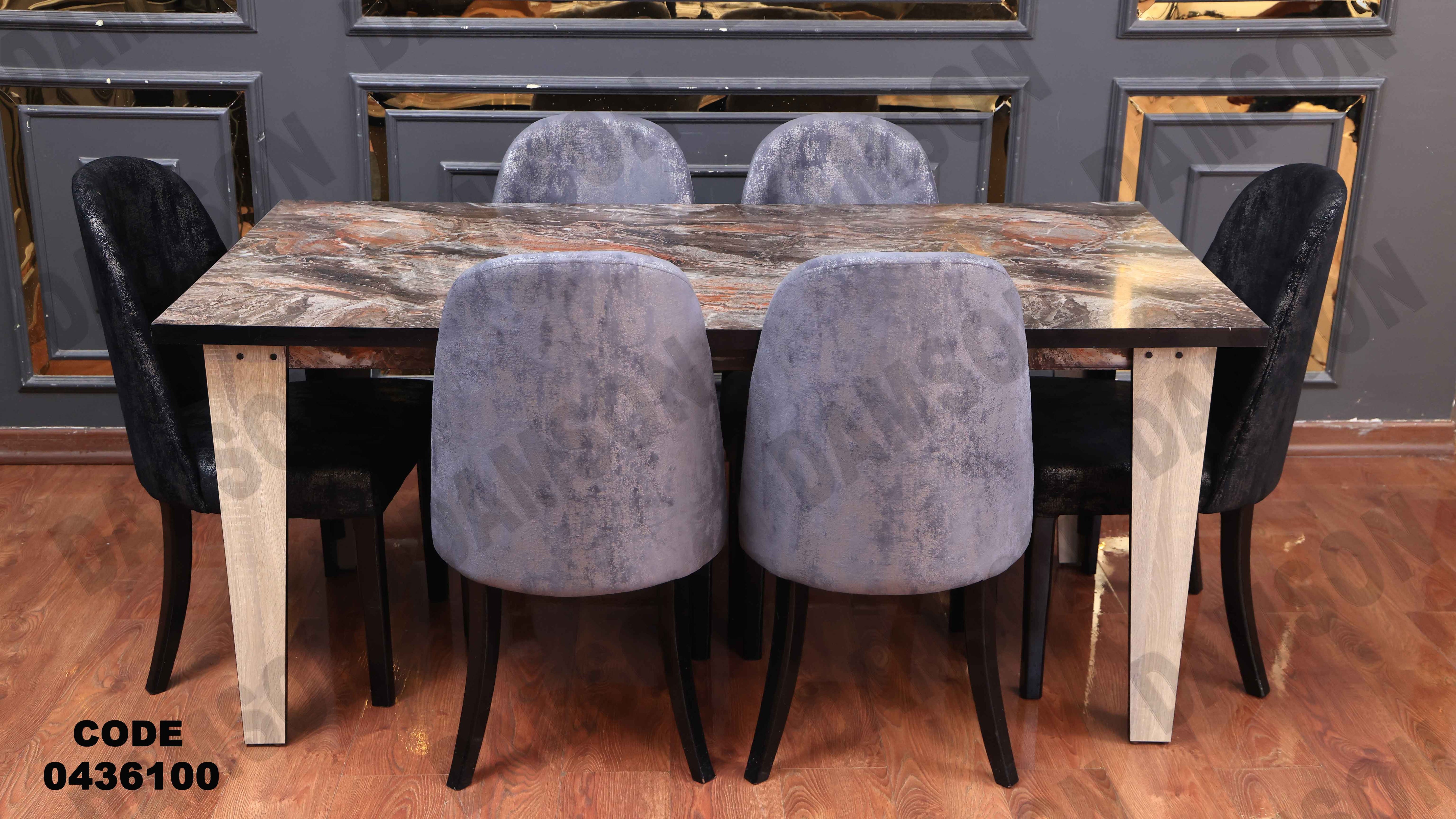 ترابيزة سفرة 361