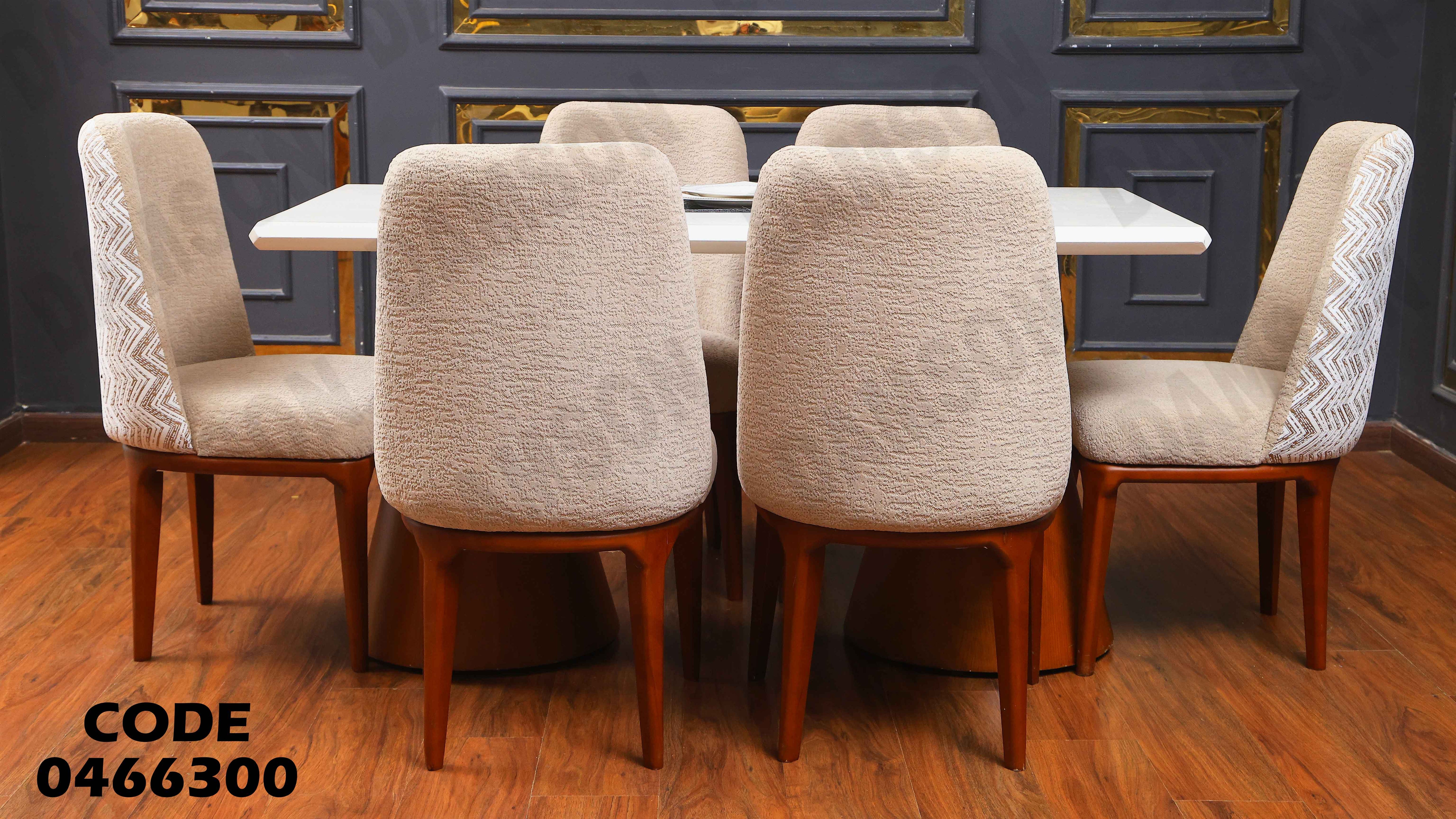 ترابيزة سفرة 663