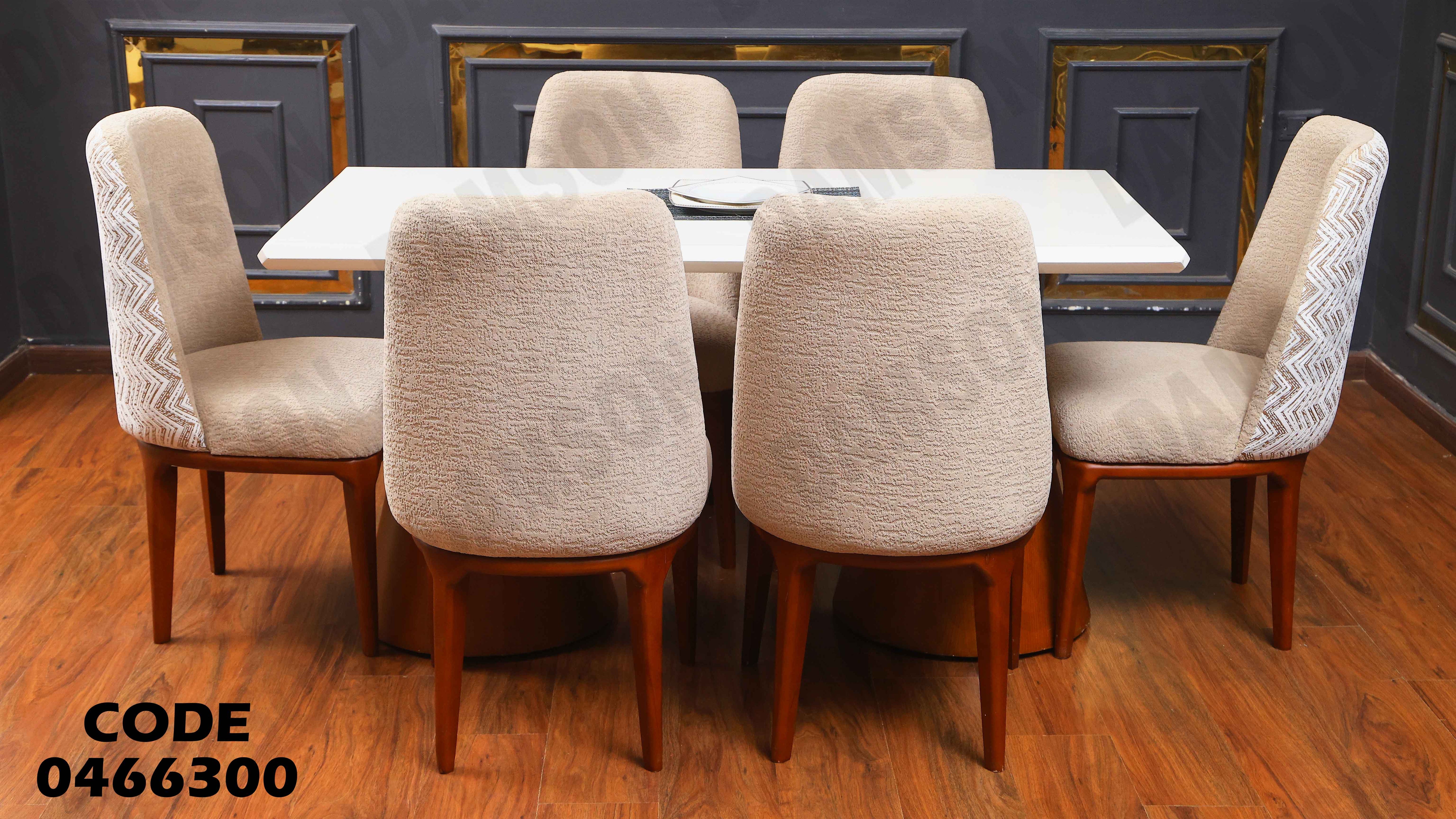 ترابيزة سفرة 663