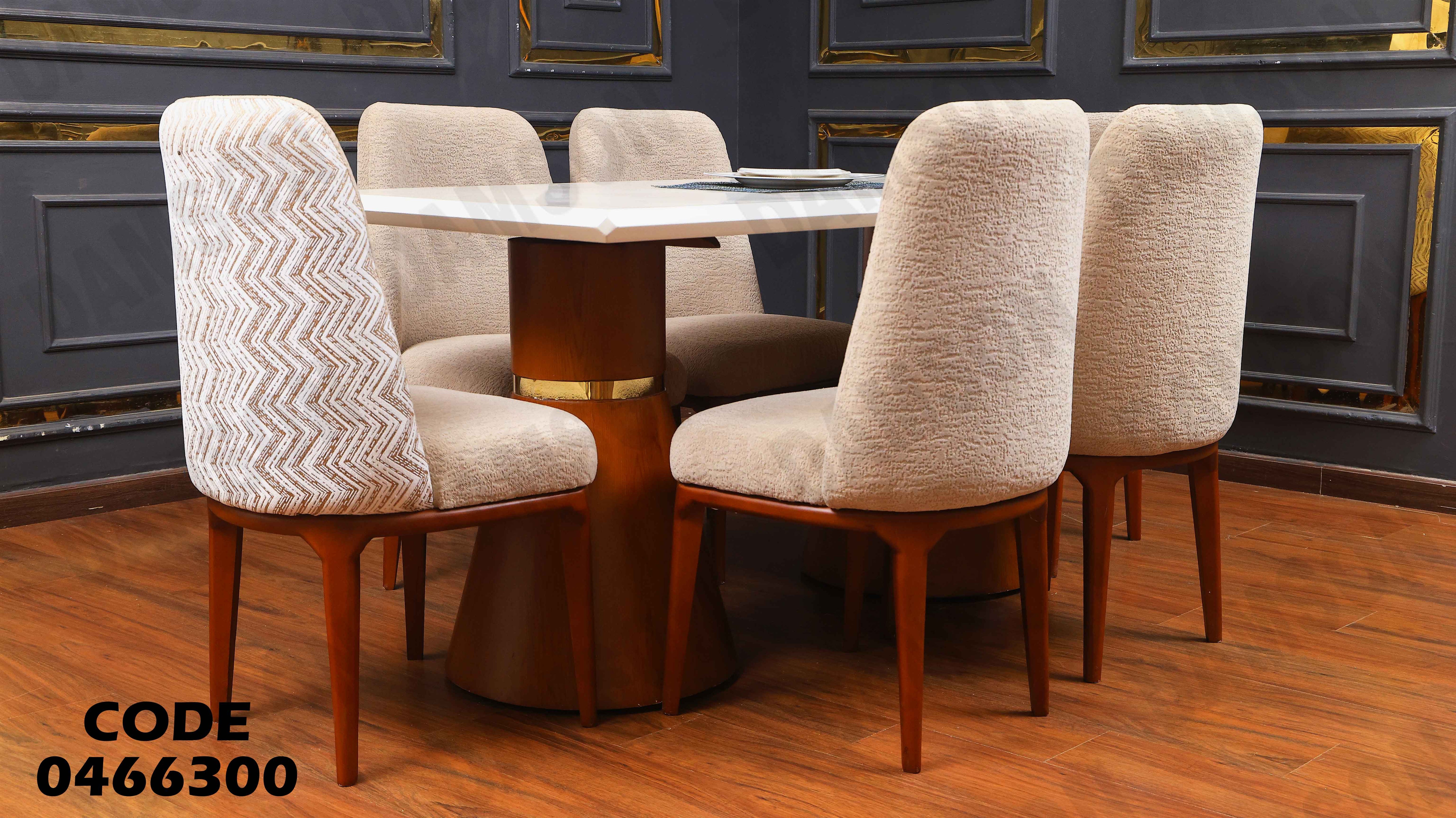 ترابيزة سفرة 663