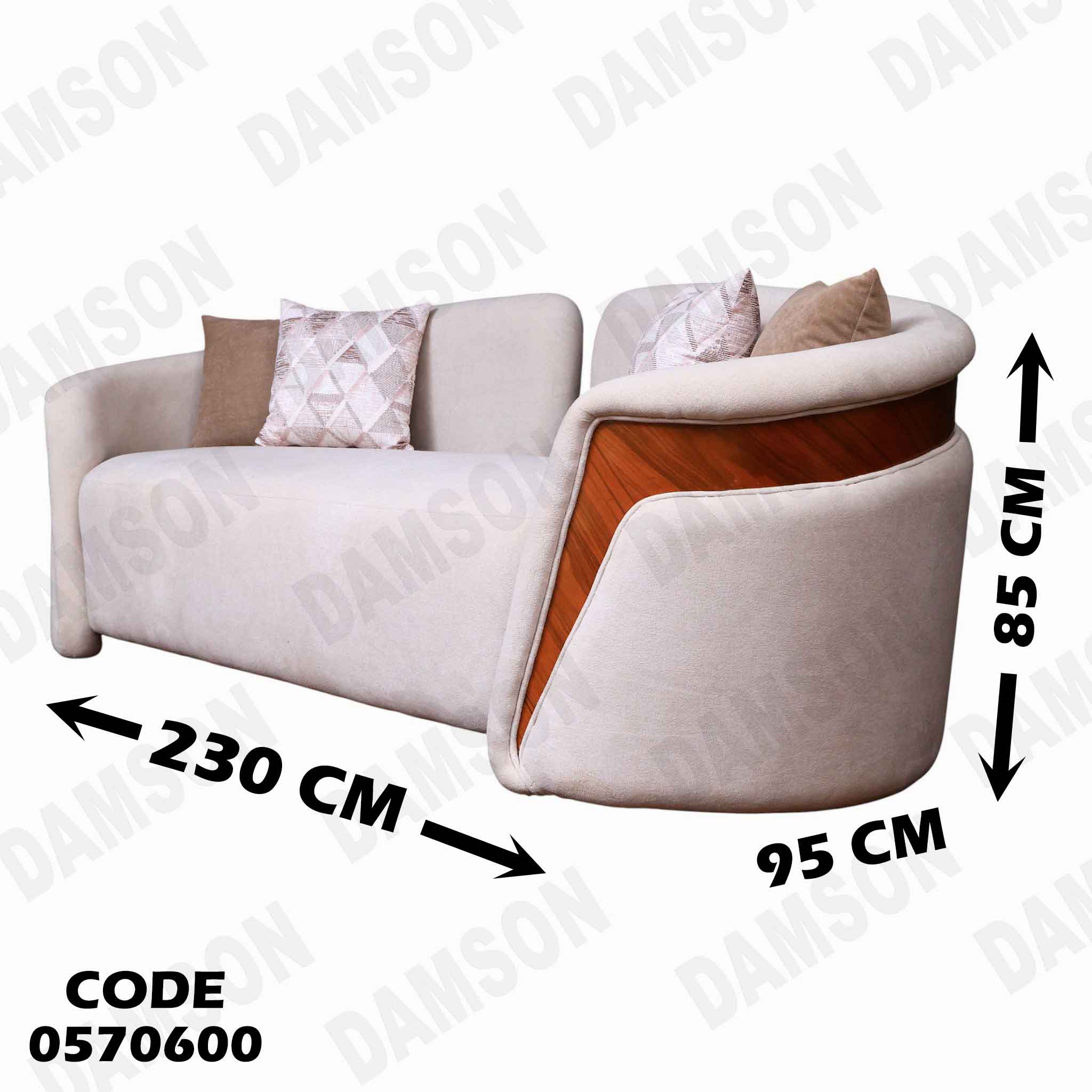 انترية 706 دامسون للأثاث