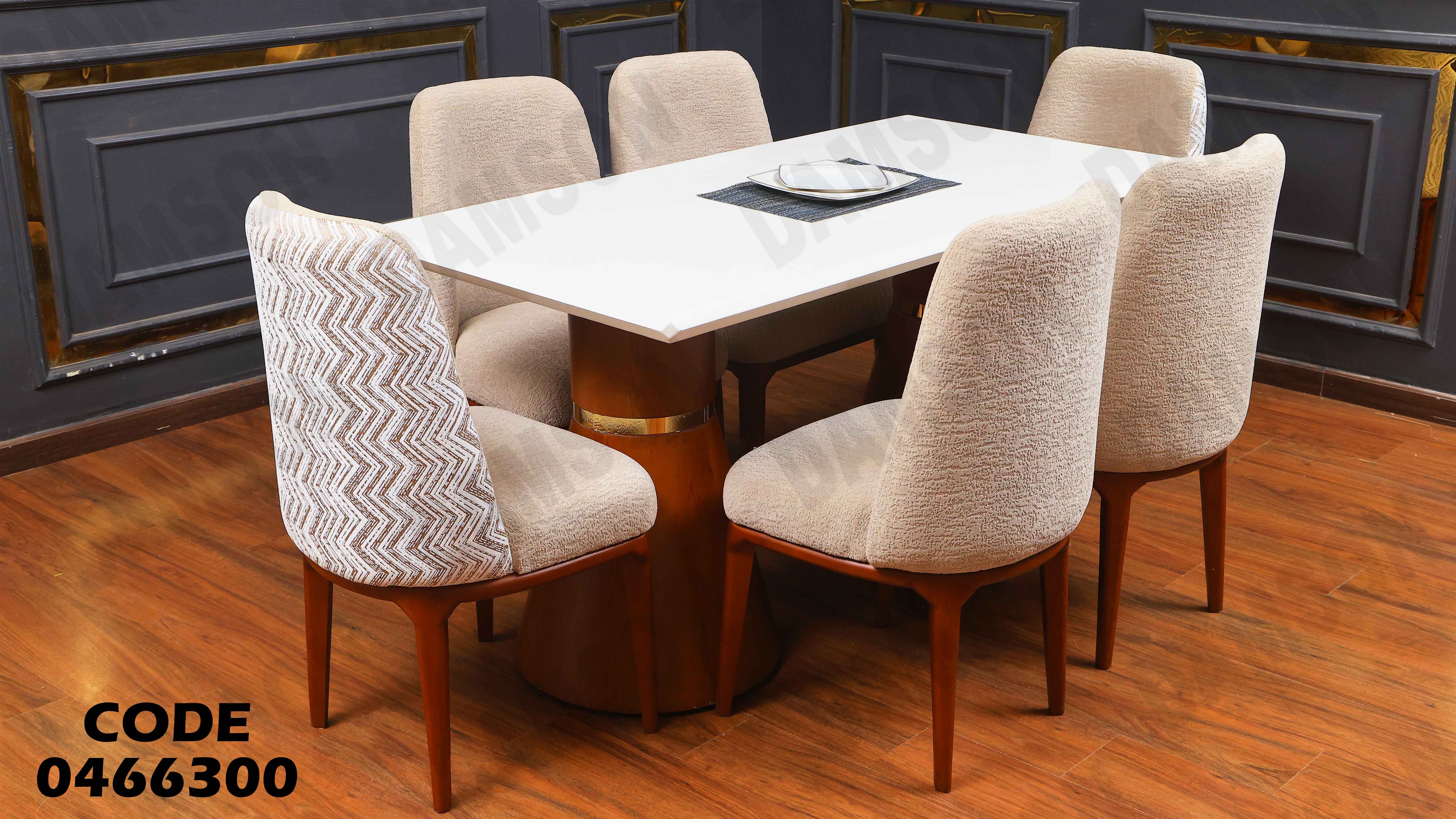 ترابيزة سفرة 663