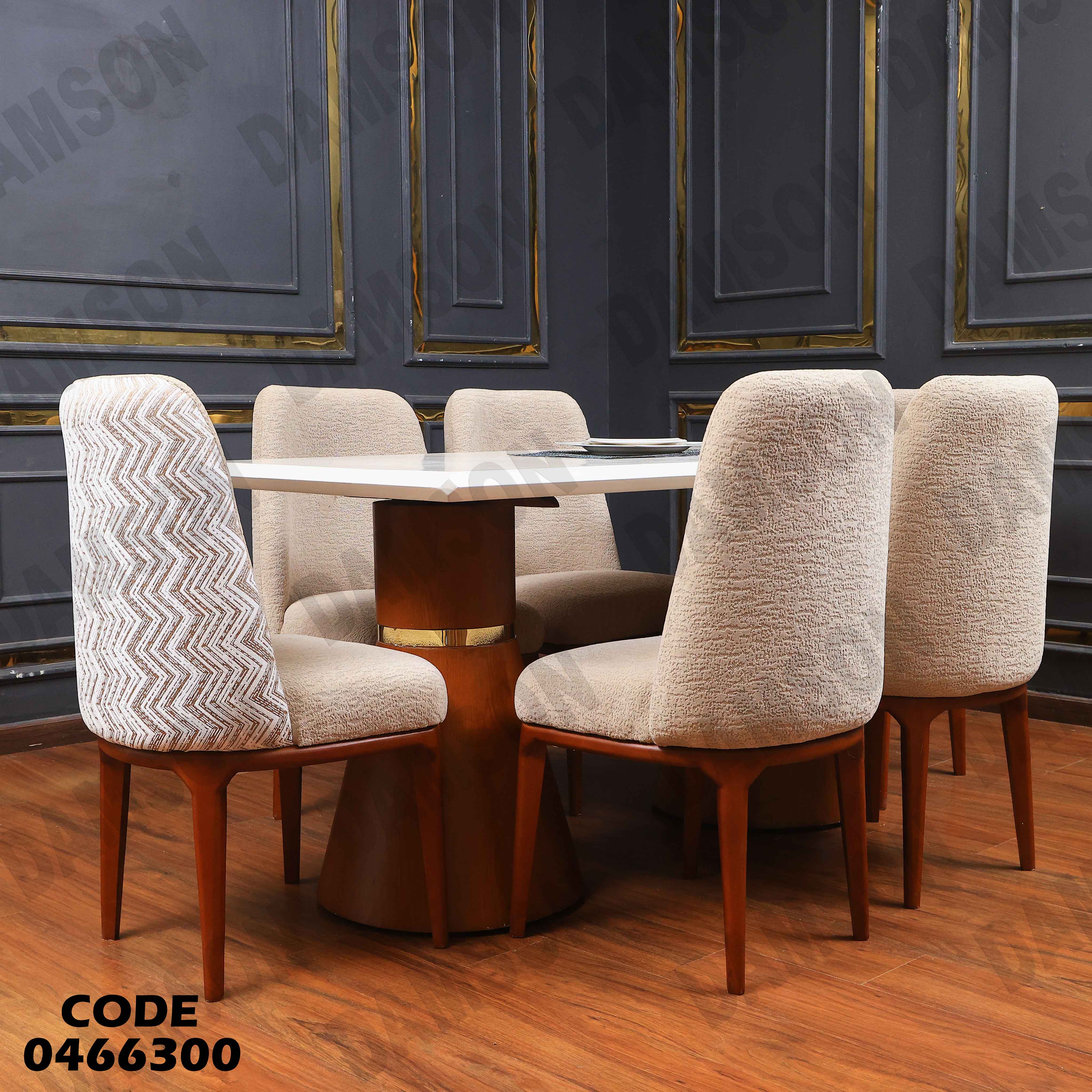 ترابيزة سفرة 663