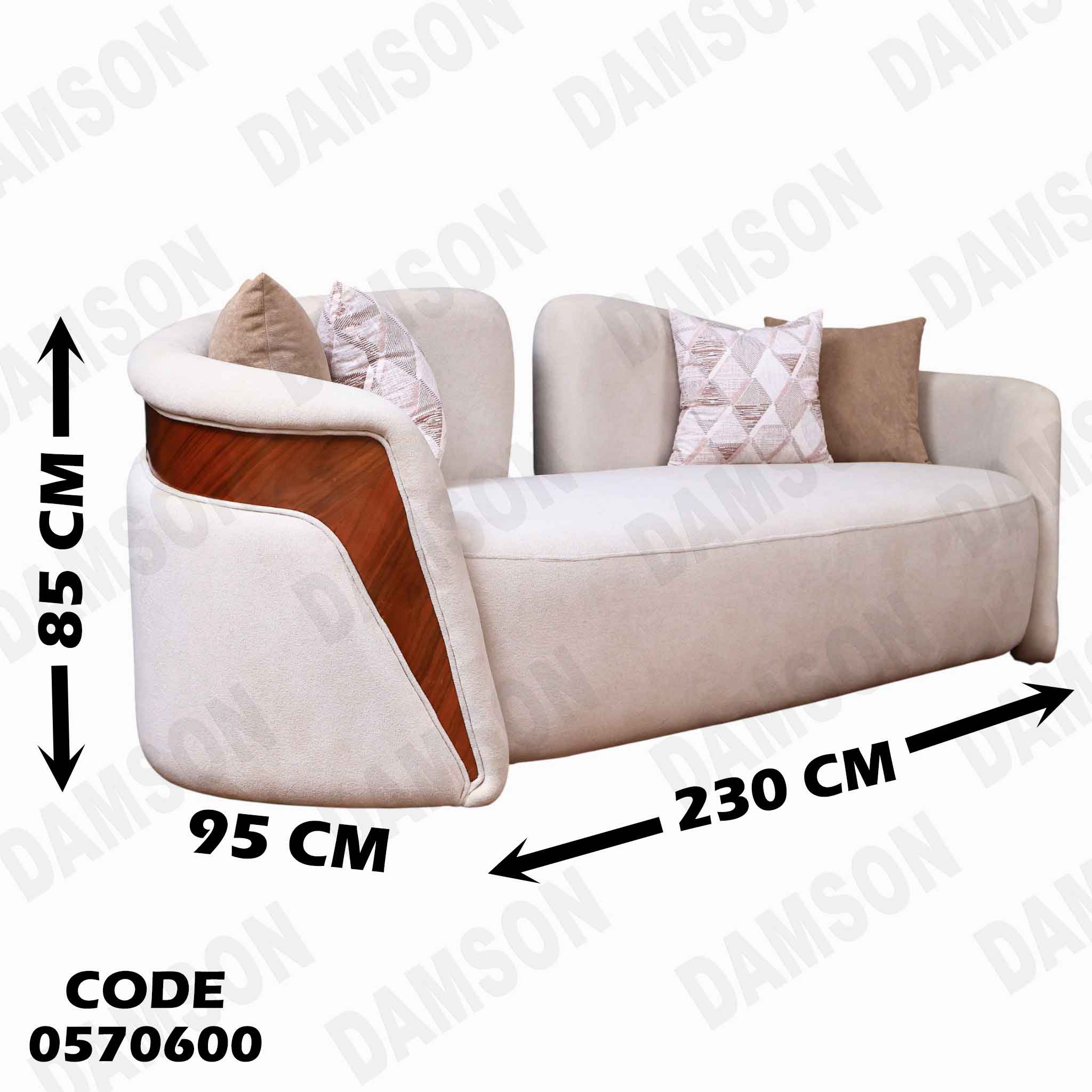 انترية 706 دامسون للأثاث