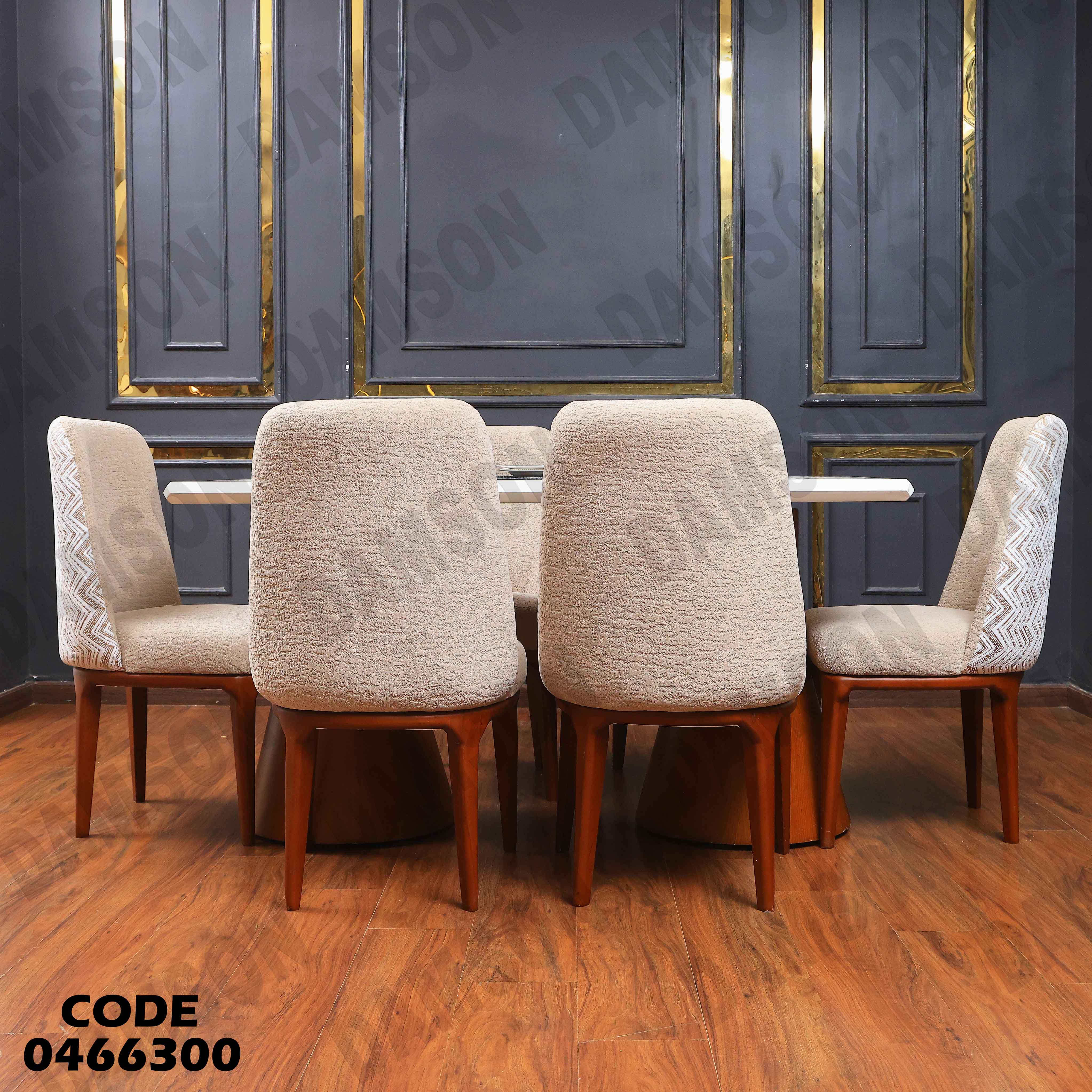 ترابيزة سفرة 663