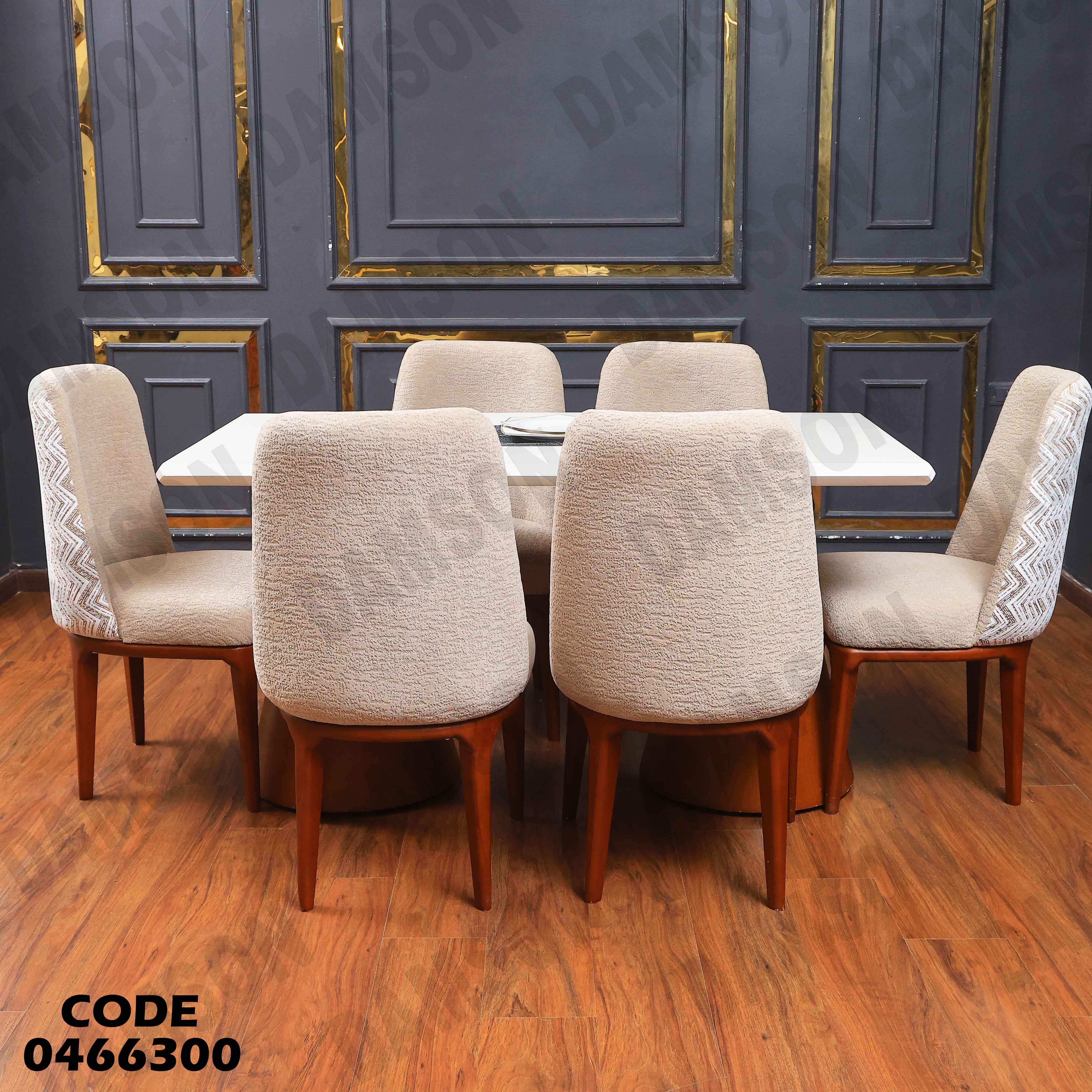 ترابيزة سفرة 663