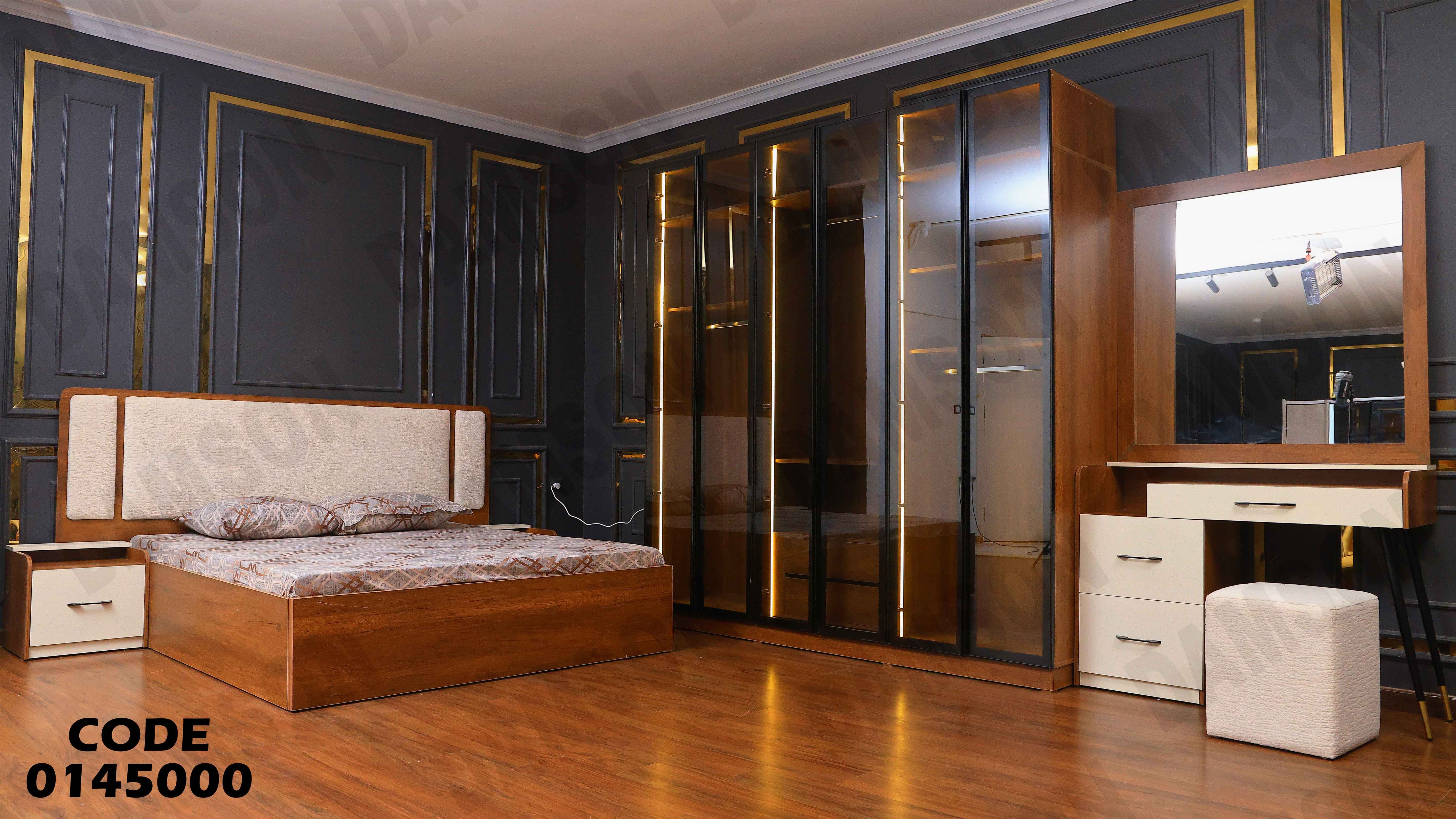 غرفة نوم ماستر 450