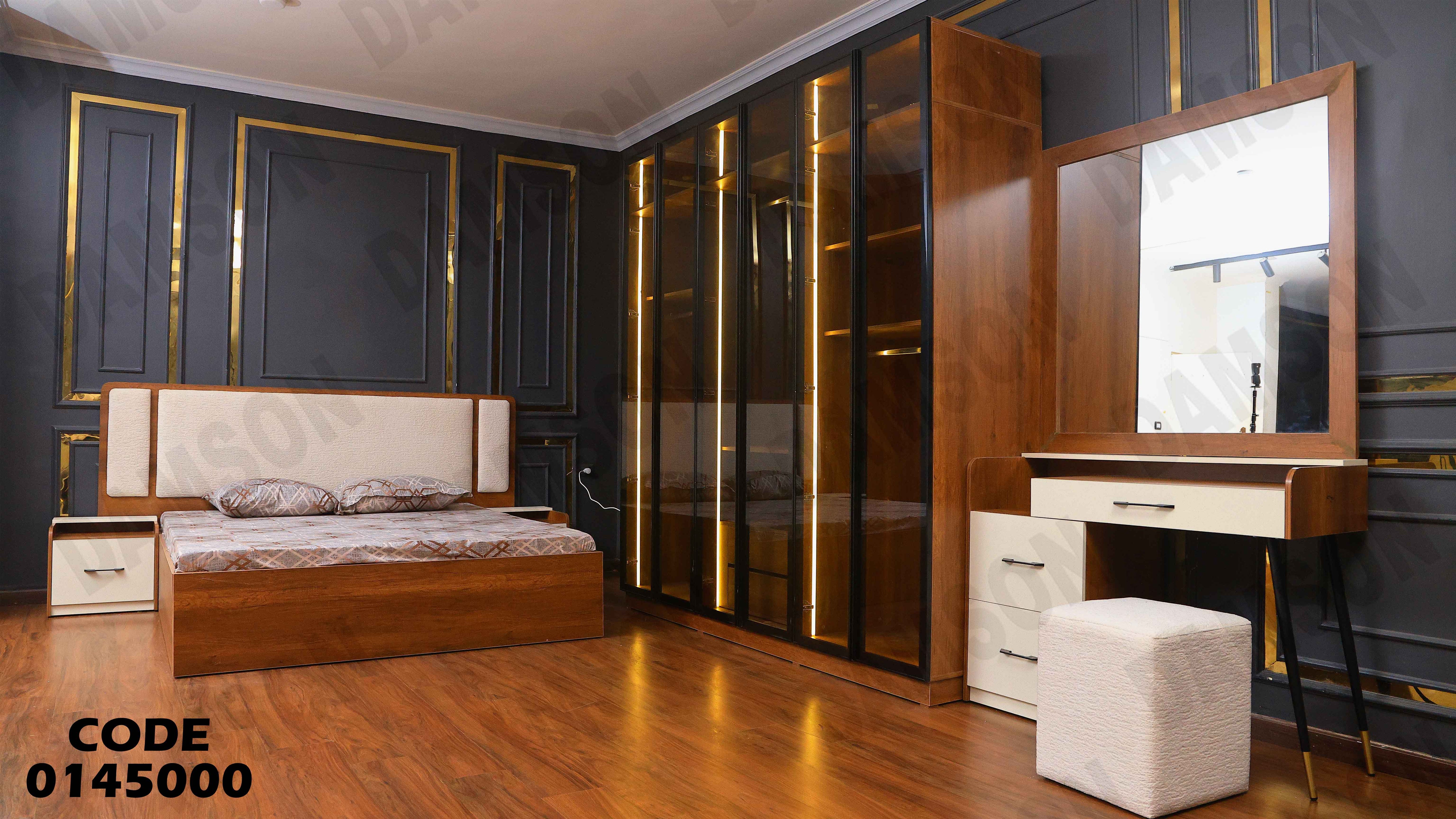 غرفة نوم ماستر 450