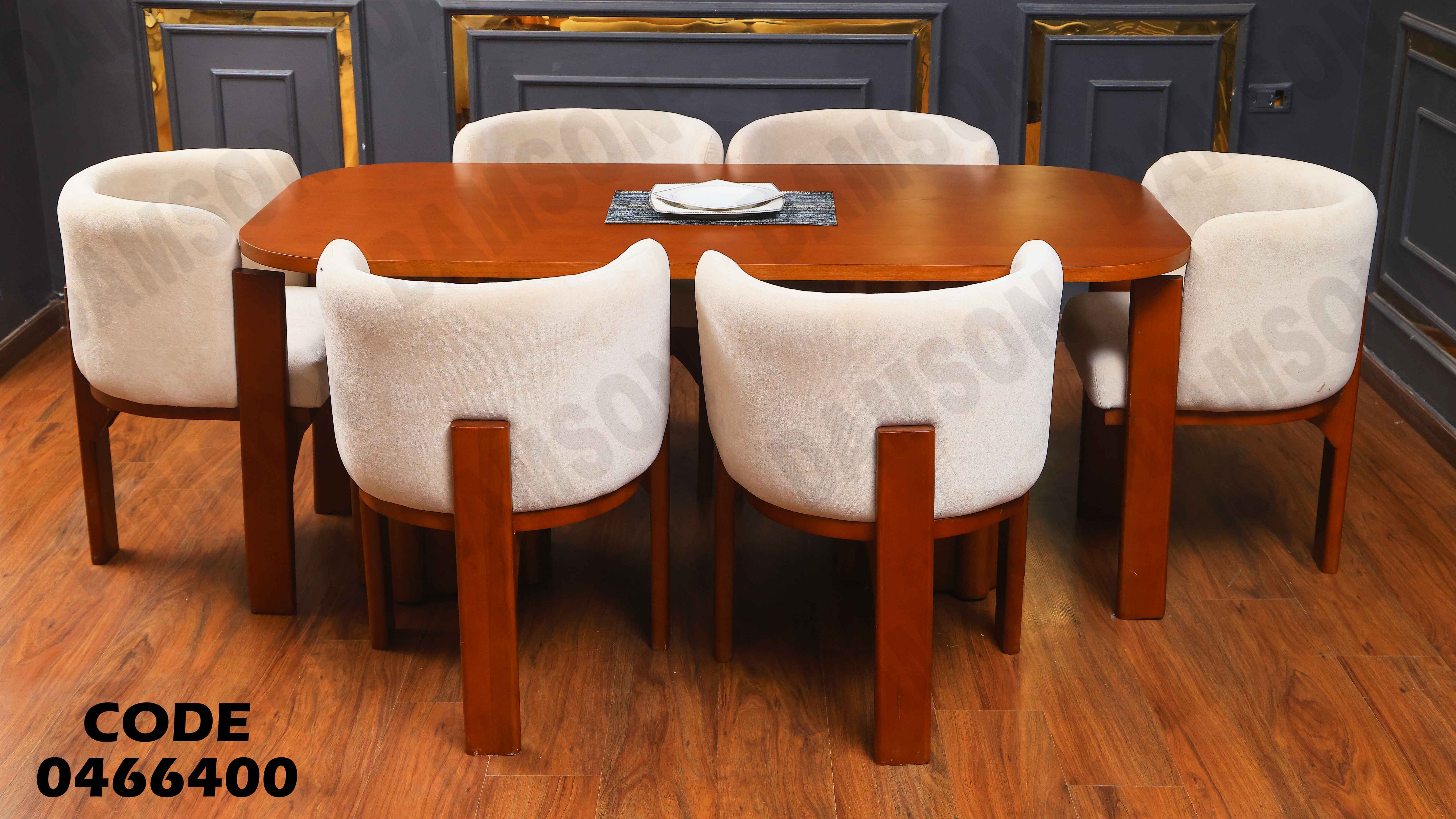 ترابيزة سفرة 664