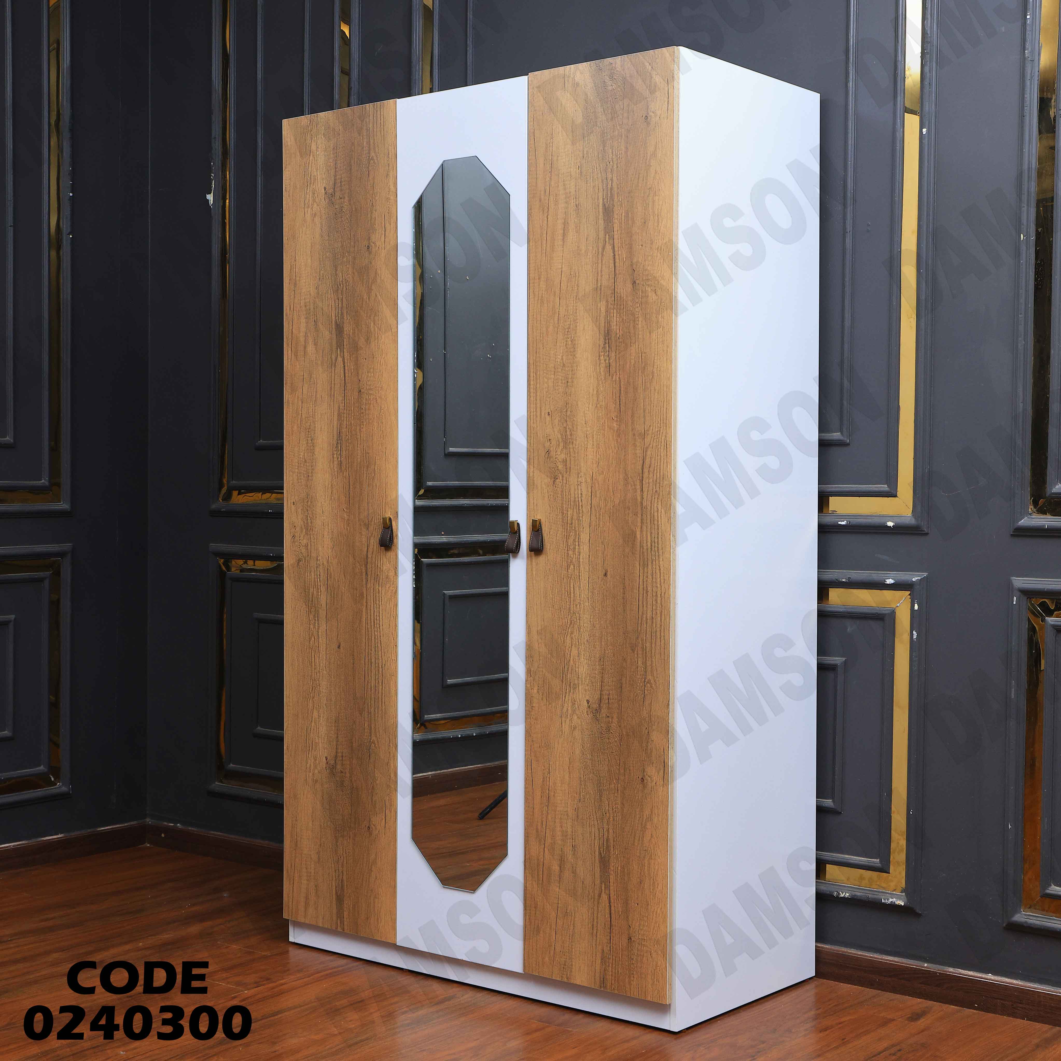 دولاب اطفال 403