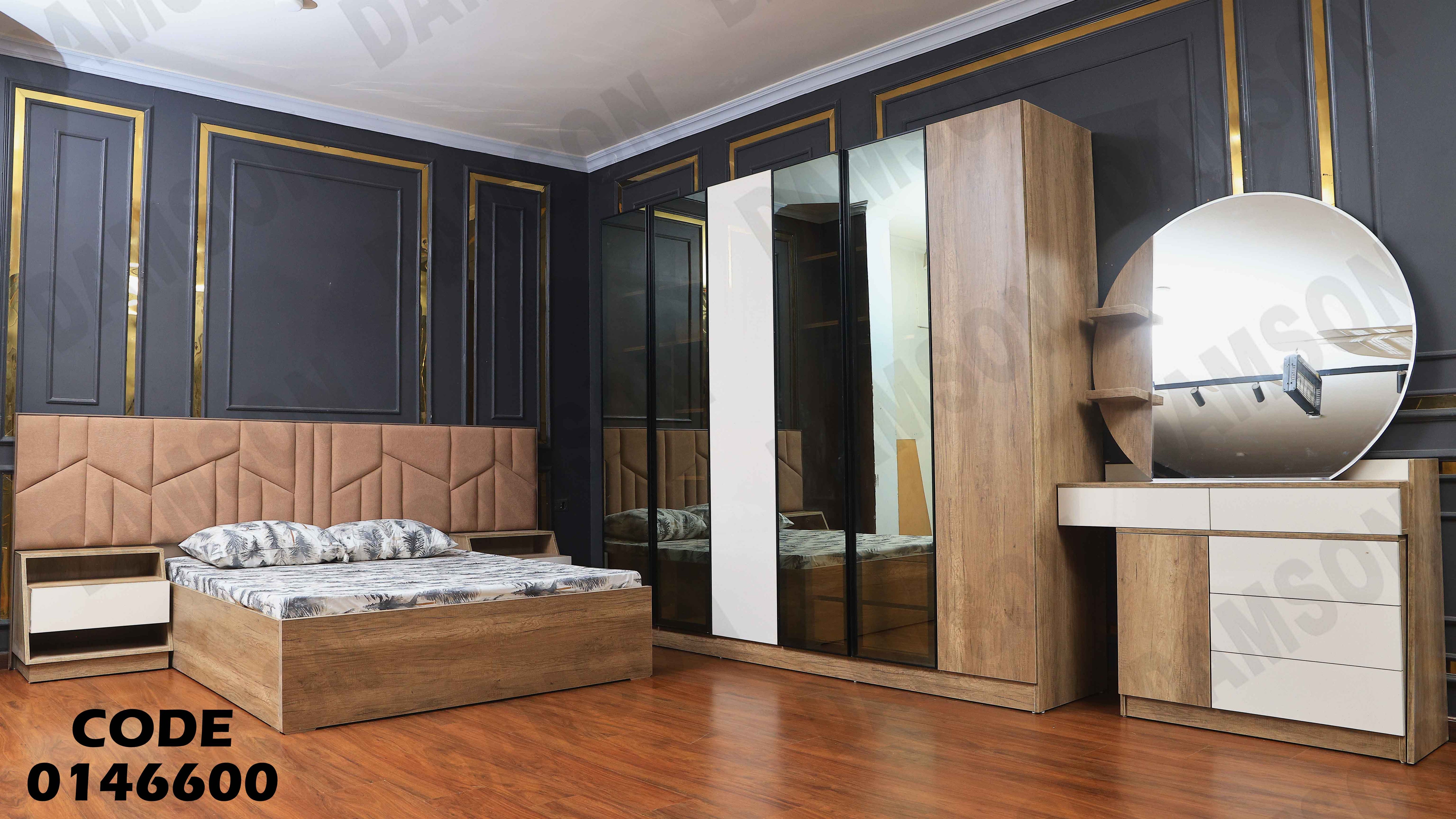 غرفة نوم ماستر 466