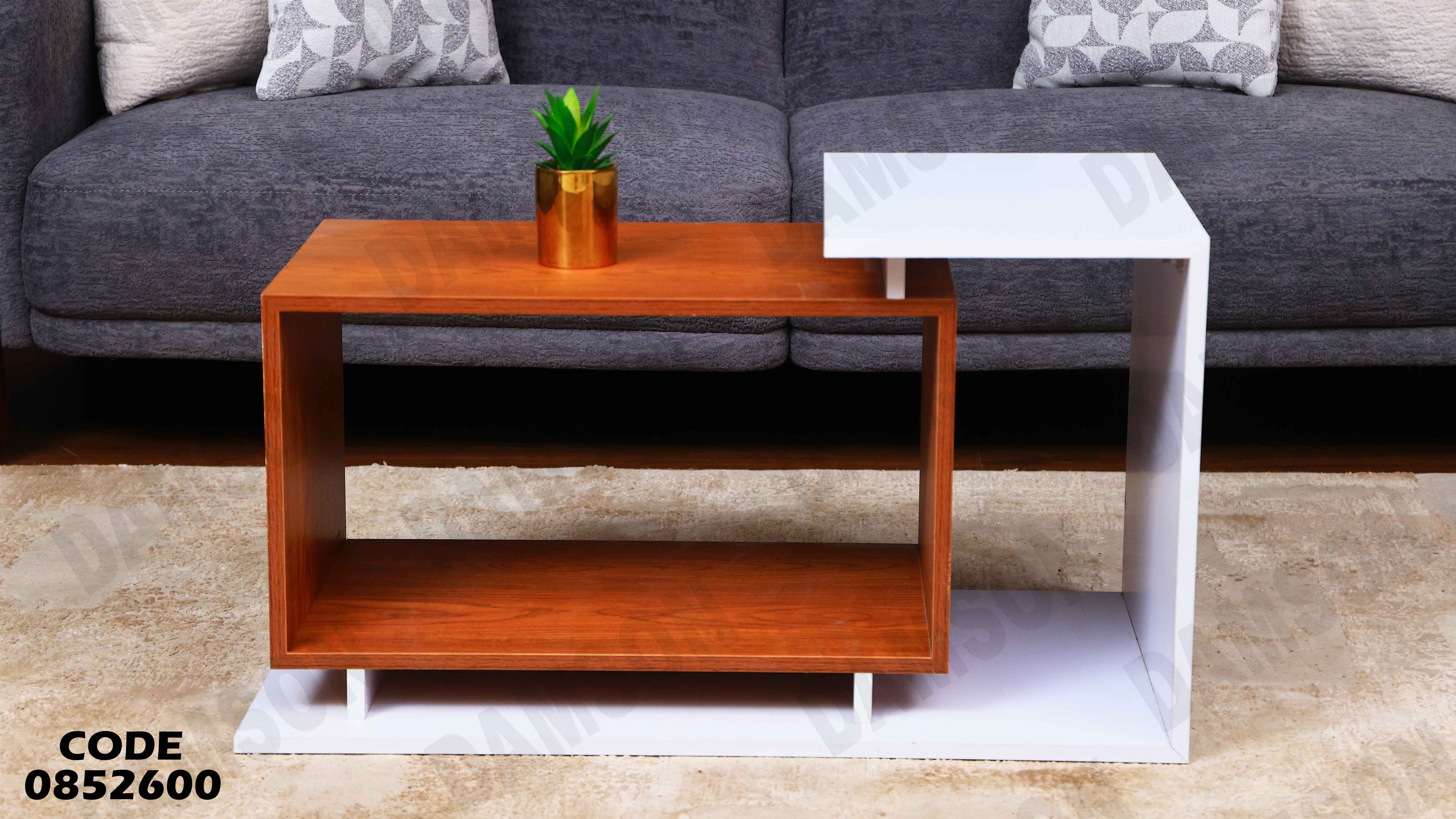 ترابيزة انترية 526