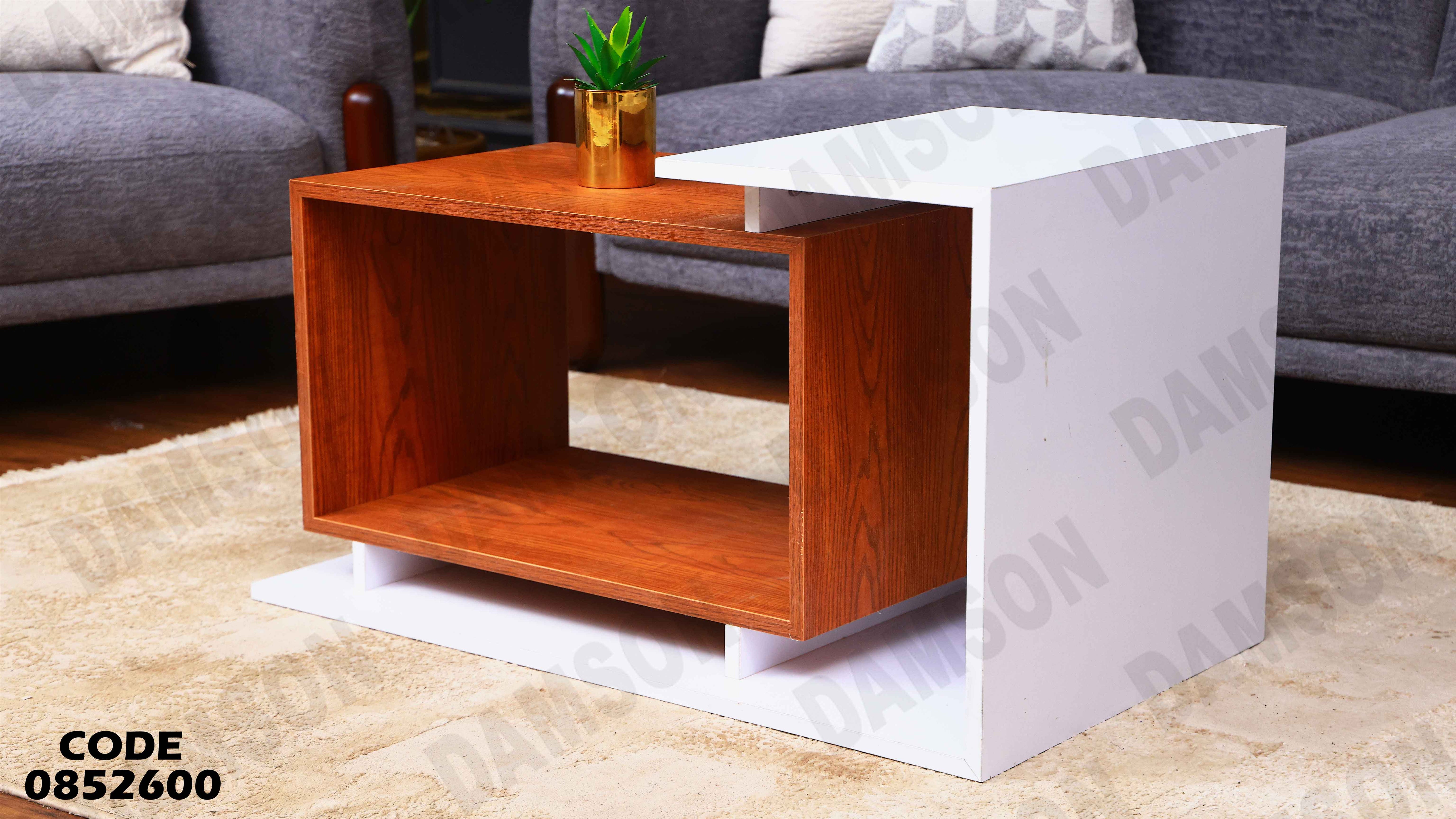 ترابيزة انترية 526