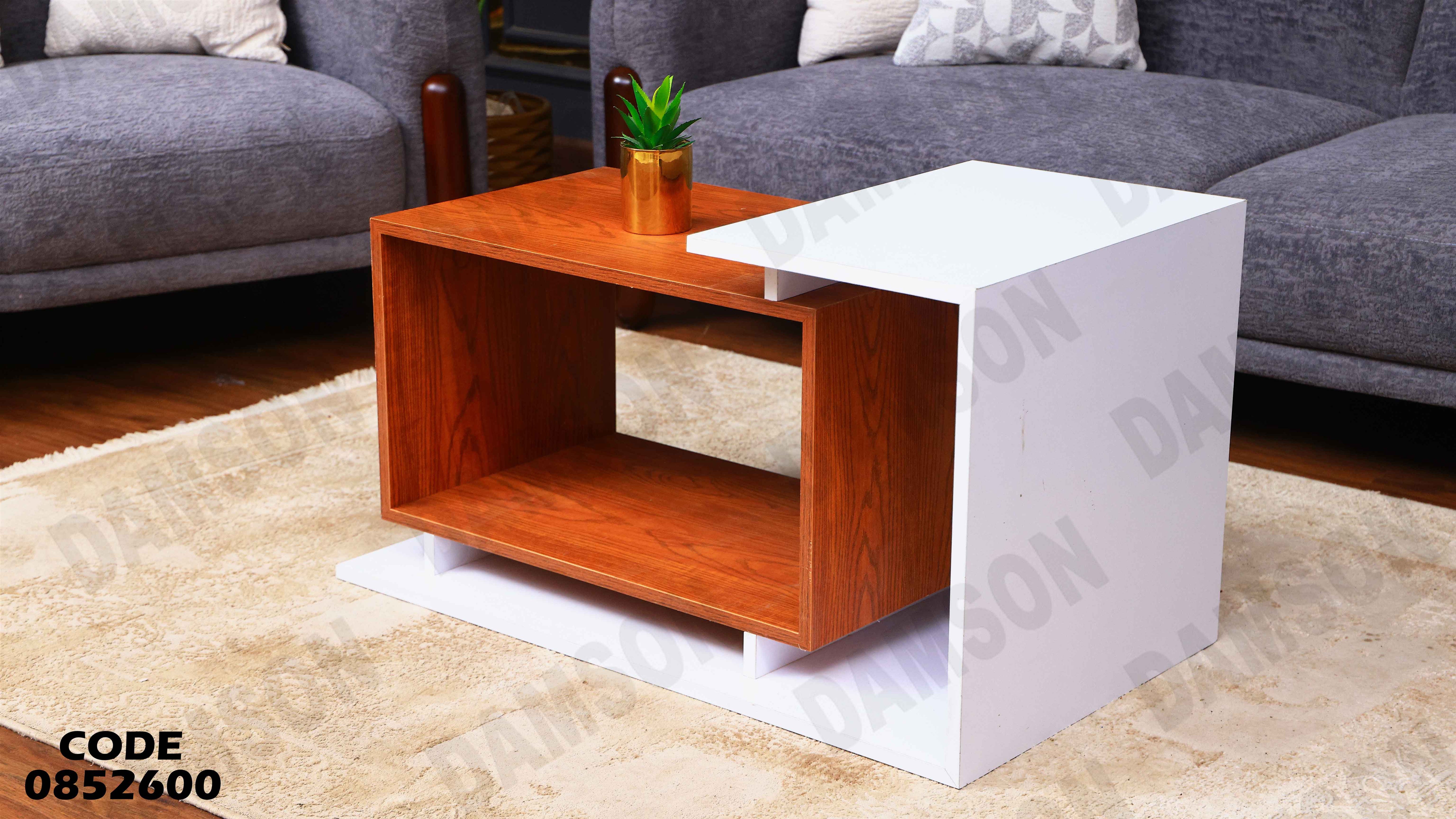 ترابيزة انترية 526