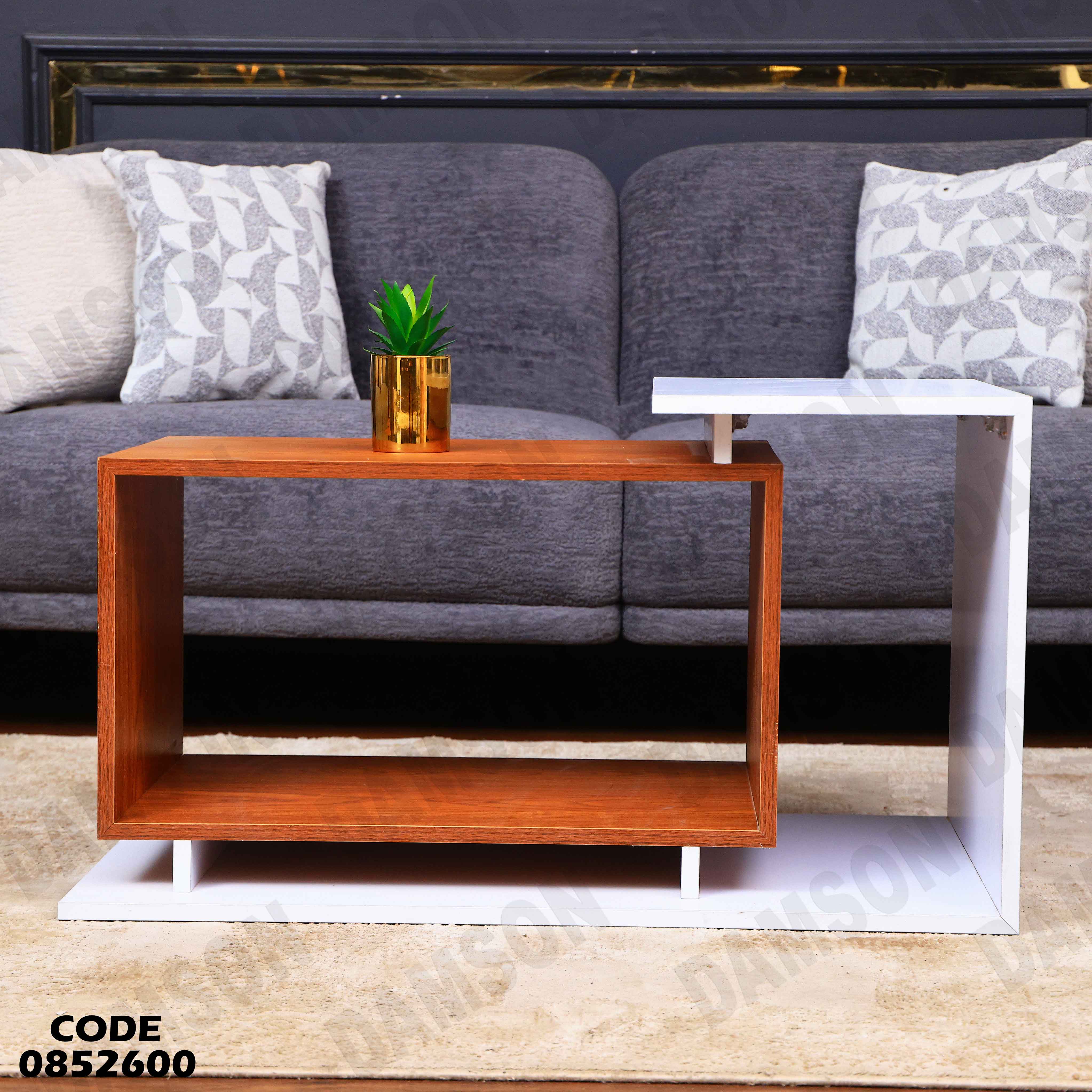 ترابيزة انترية 526