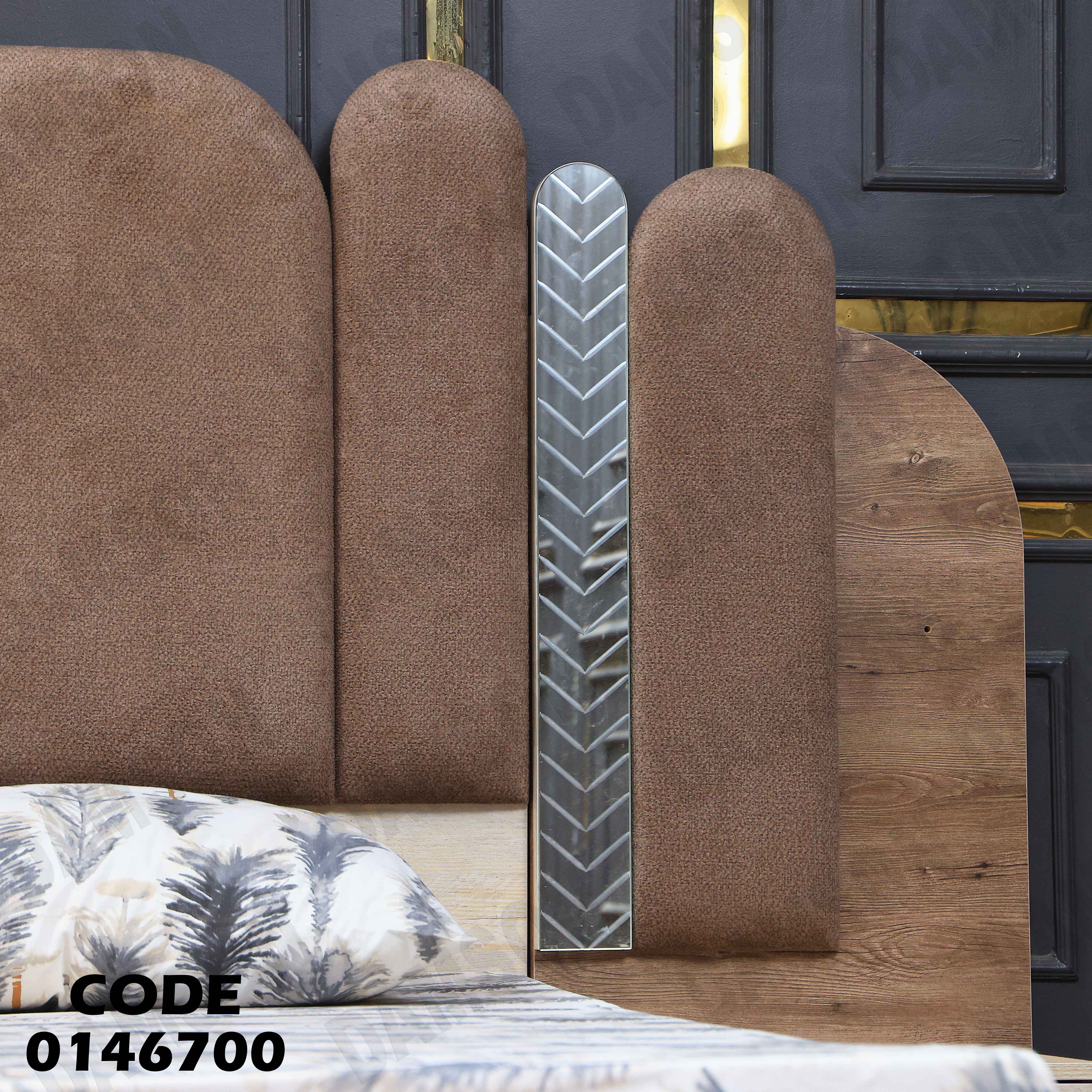 سرير ماستر 467