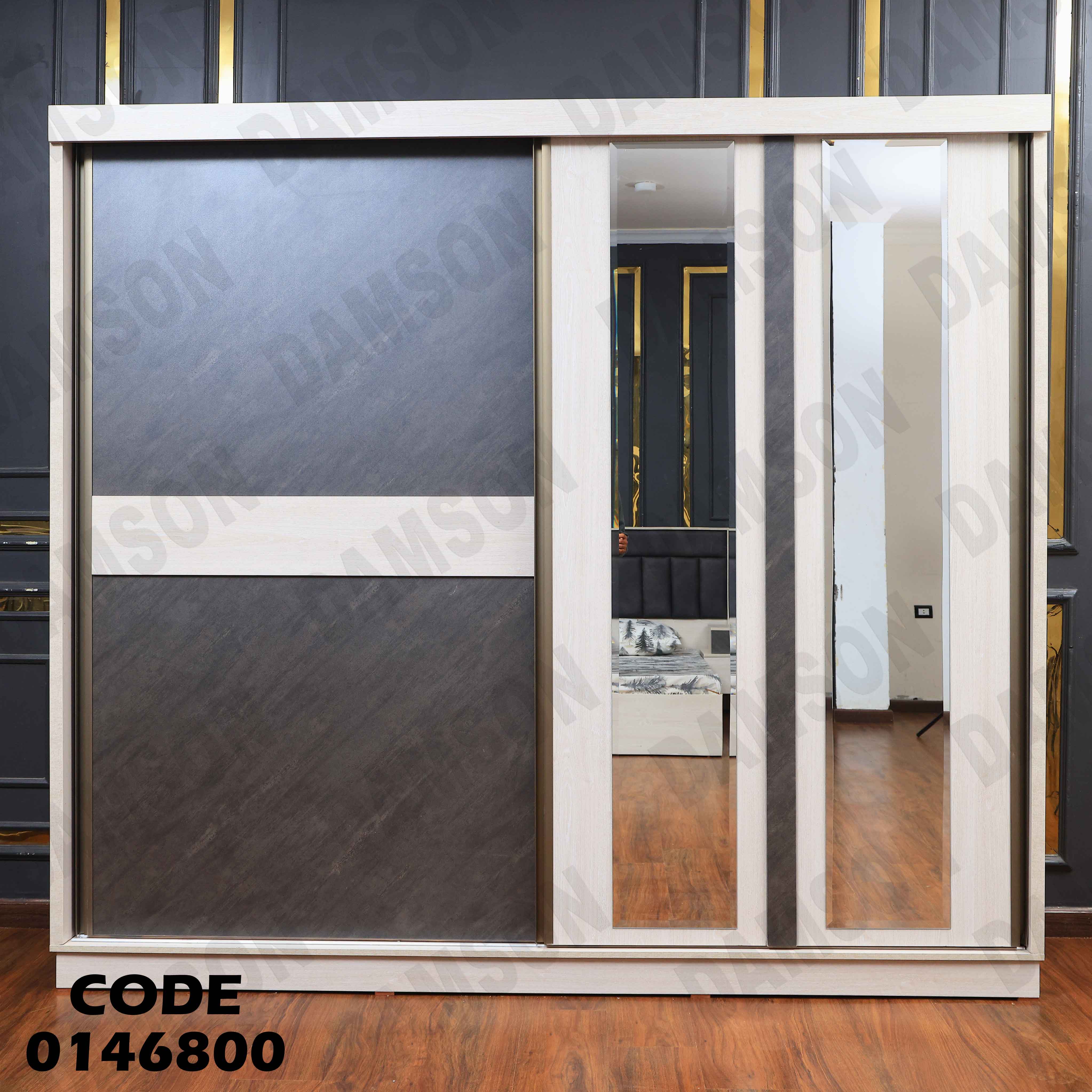 دولاب ماستر 468