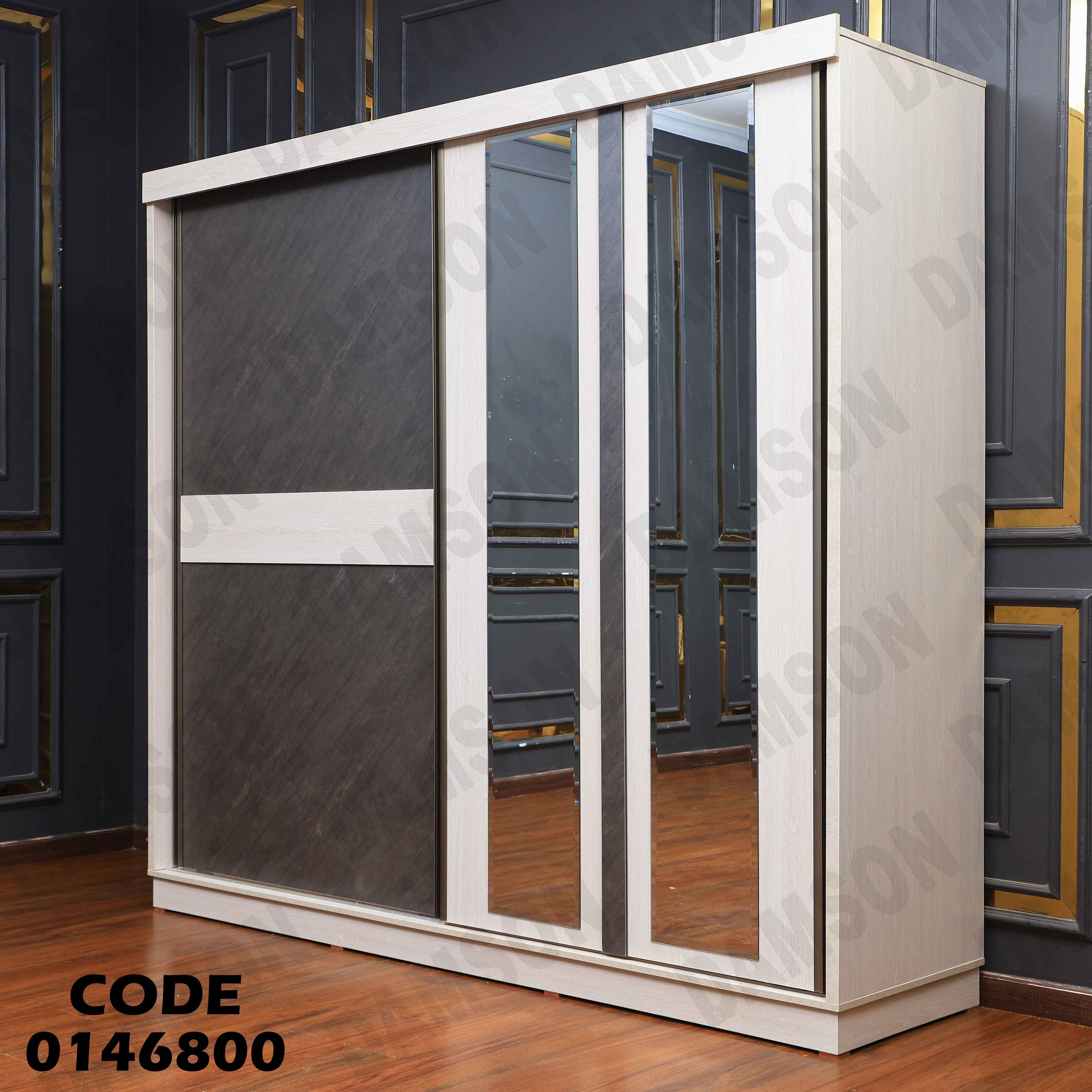 دولاب ماستر 468